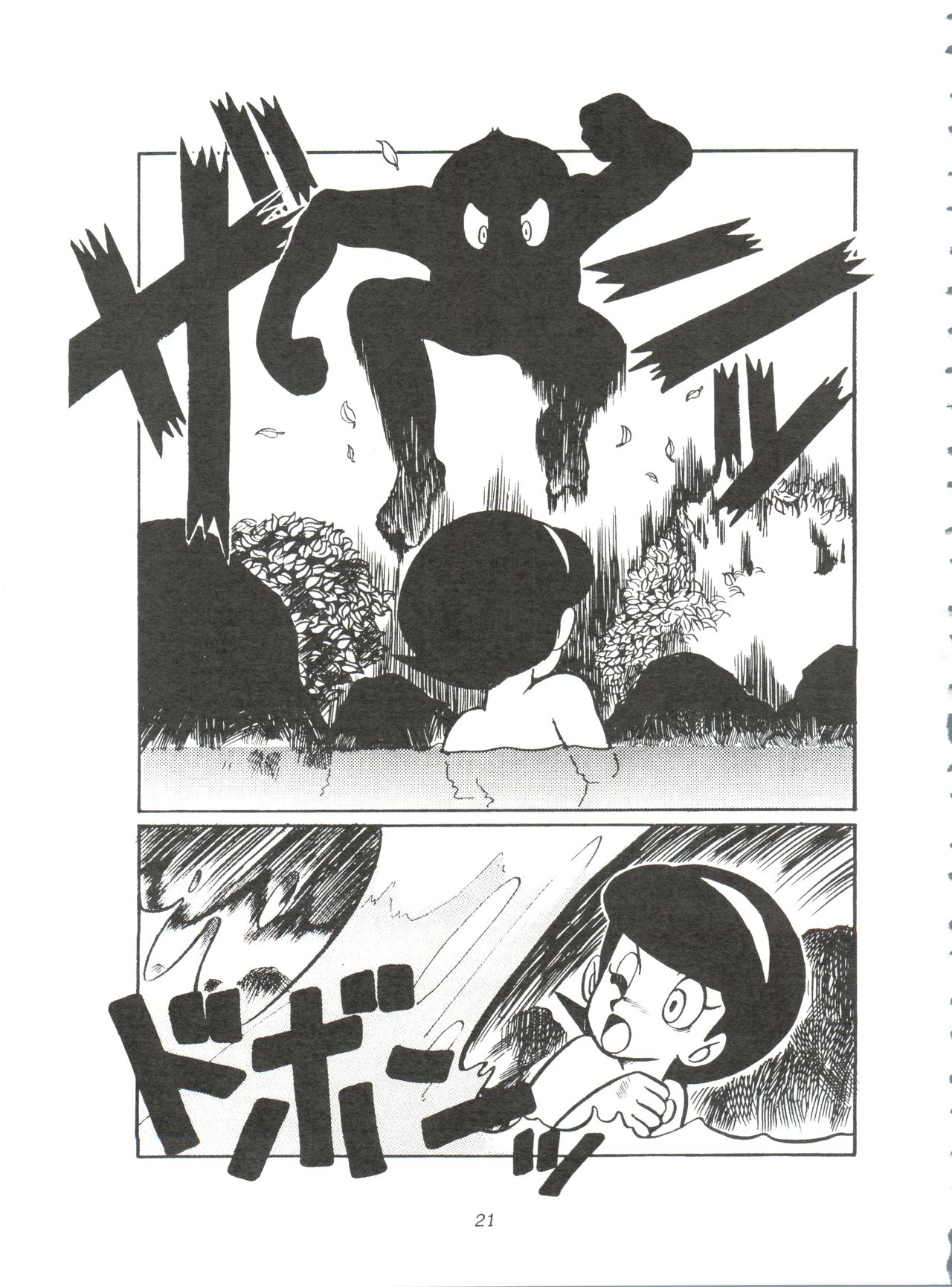 [スミレ倶楽部 (大阪花之子)] SUMIRE SPCAL R SIDE A (パーマン)