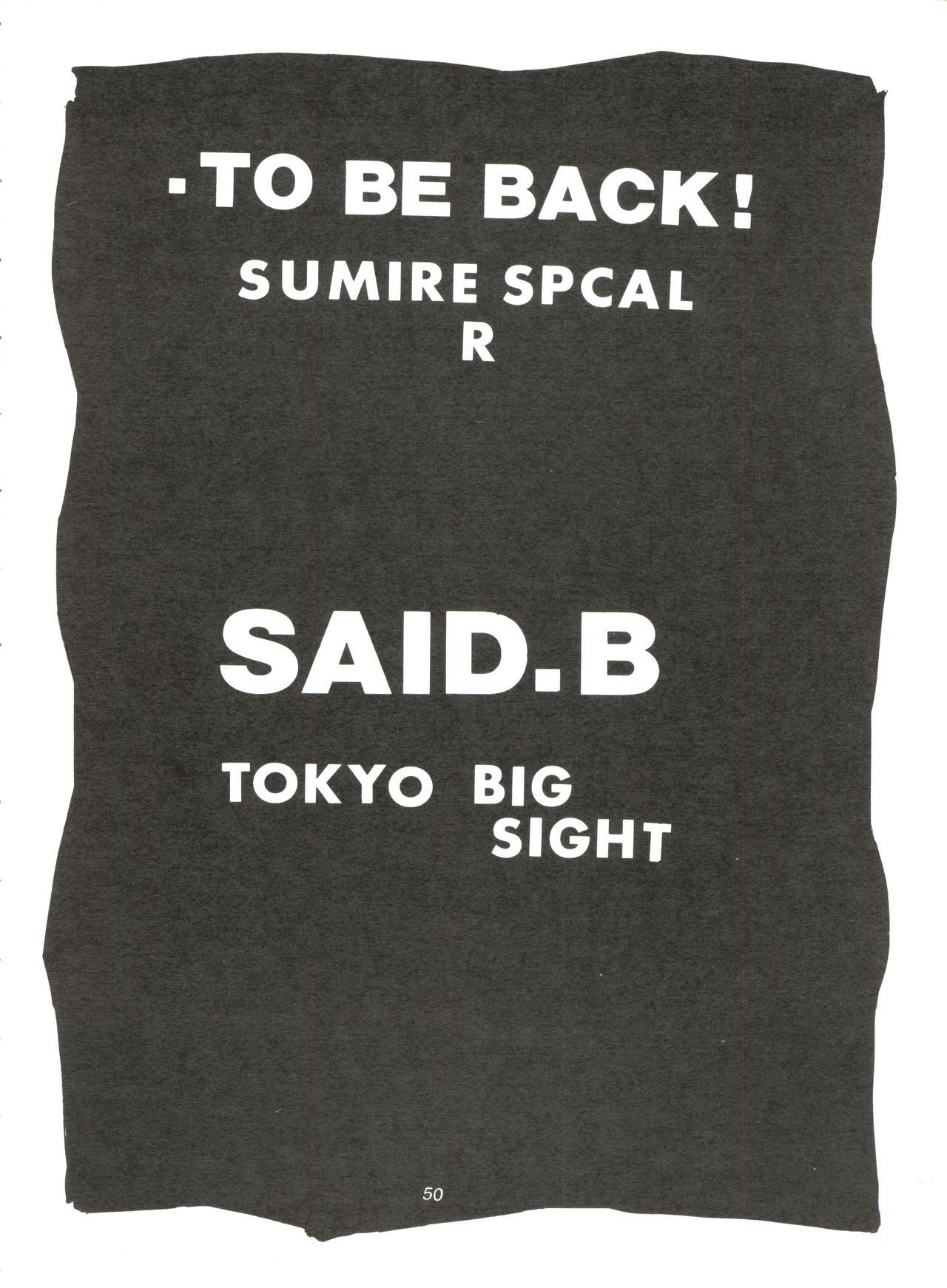 [スミレ倶楽部 (大阪花之子)] SUMIRE SPCAL R SIDE A (パーマン)