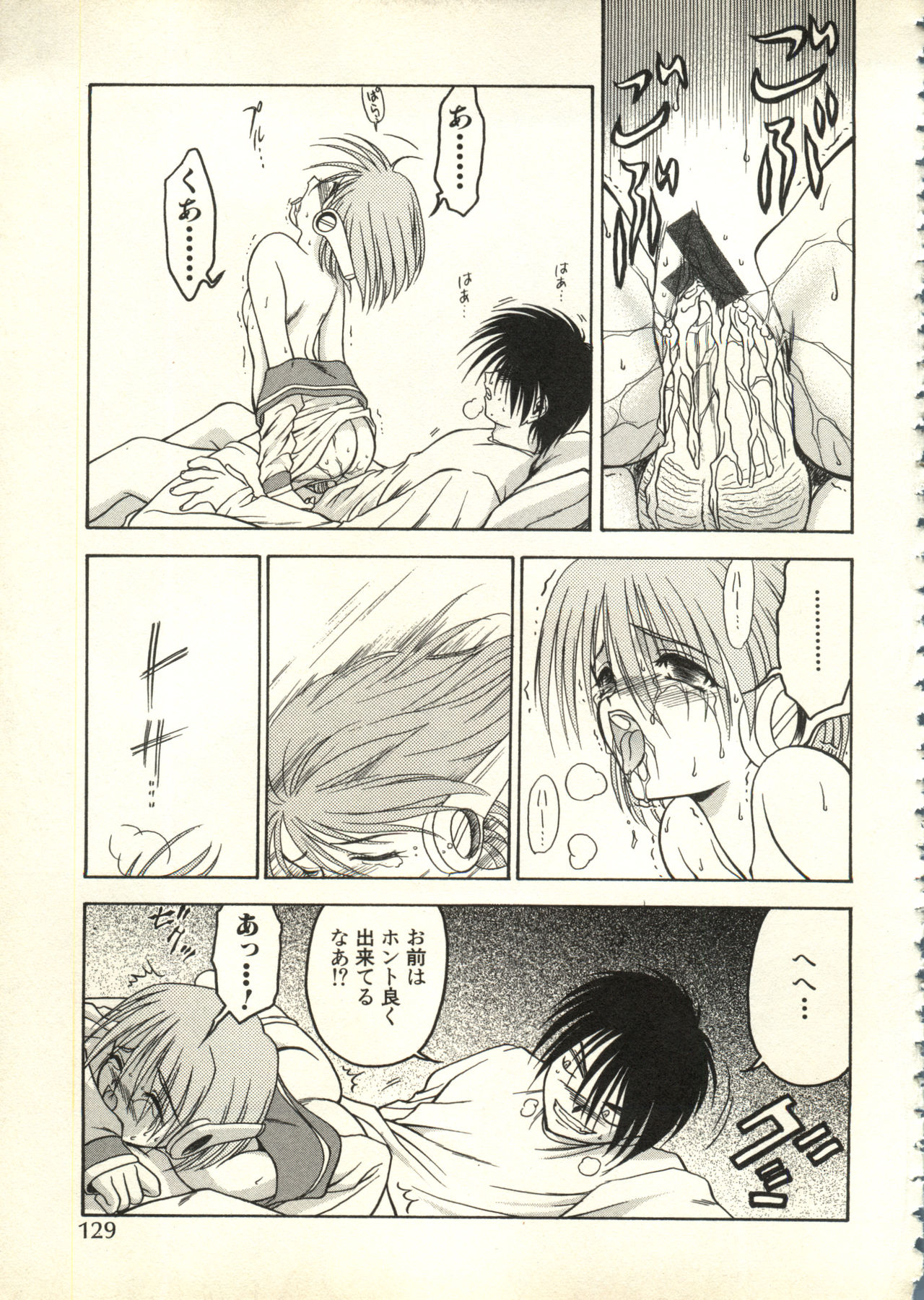 [アンソロジー] 美少女症候群 V3 (1) ’99 SUMMER EDITION (よろず)