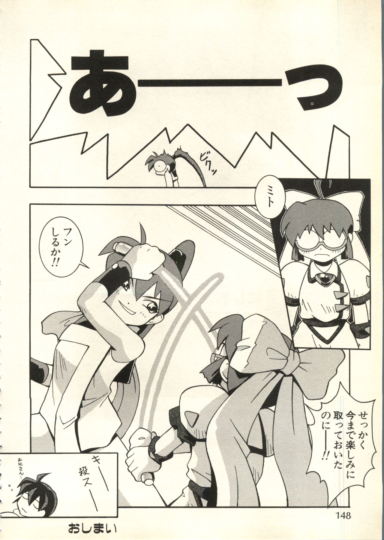 [アンソロジー] 美少女症候群 V3 (1) ’99 SUMMER EDITION (よろず)