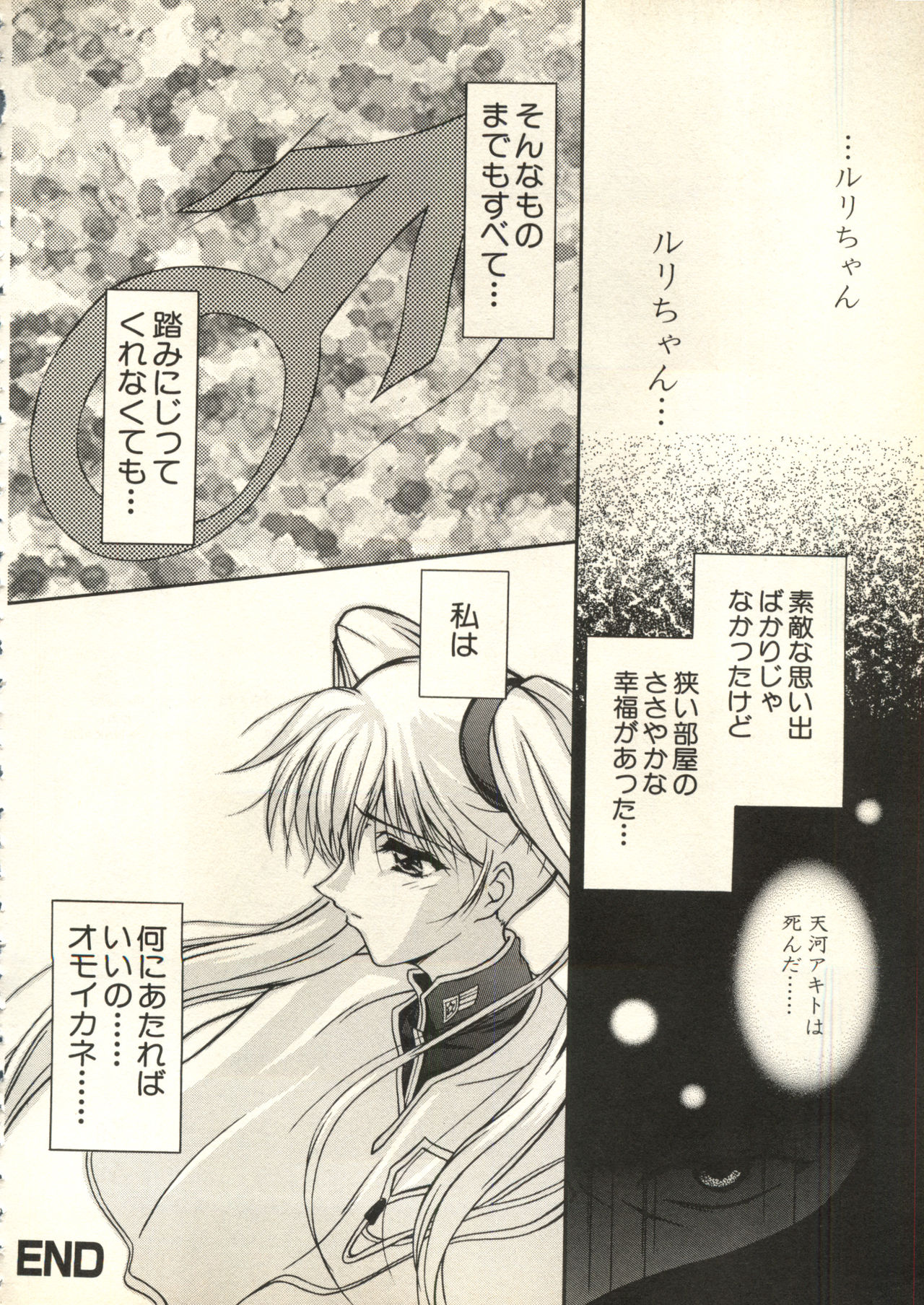 [アンソロジー] 美少女症候群 V3 (1) ’99 SUMMER EDITION (よろず)