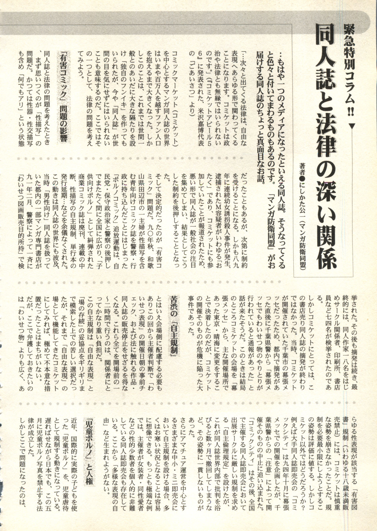 [アンソロジー] 美少女症候群 V3 (1) ’99 SUMMER EDITION (よろず)