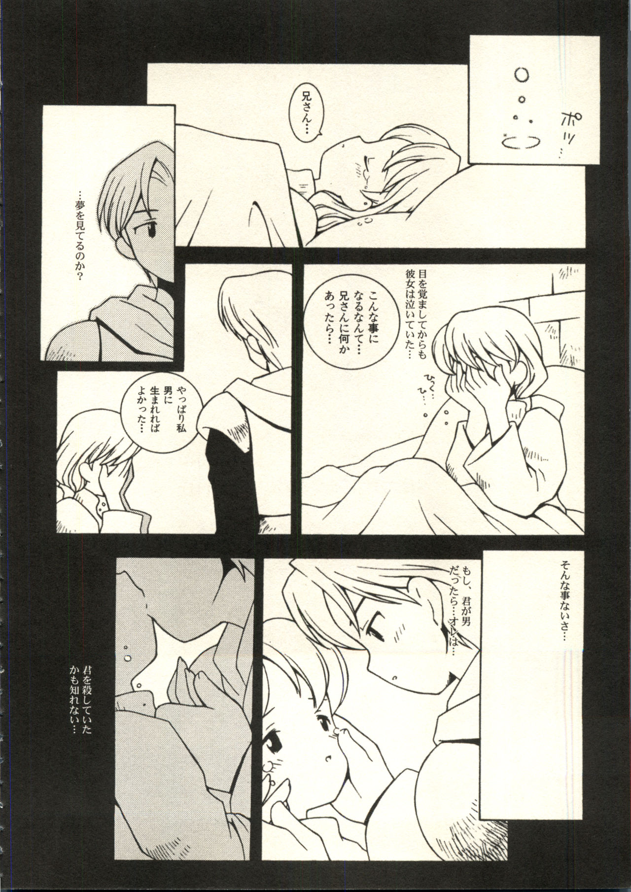 [アンソロジー] 美少女症候群 V3 (1) ’99 SUMMER EDITION (よろず)