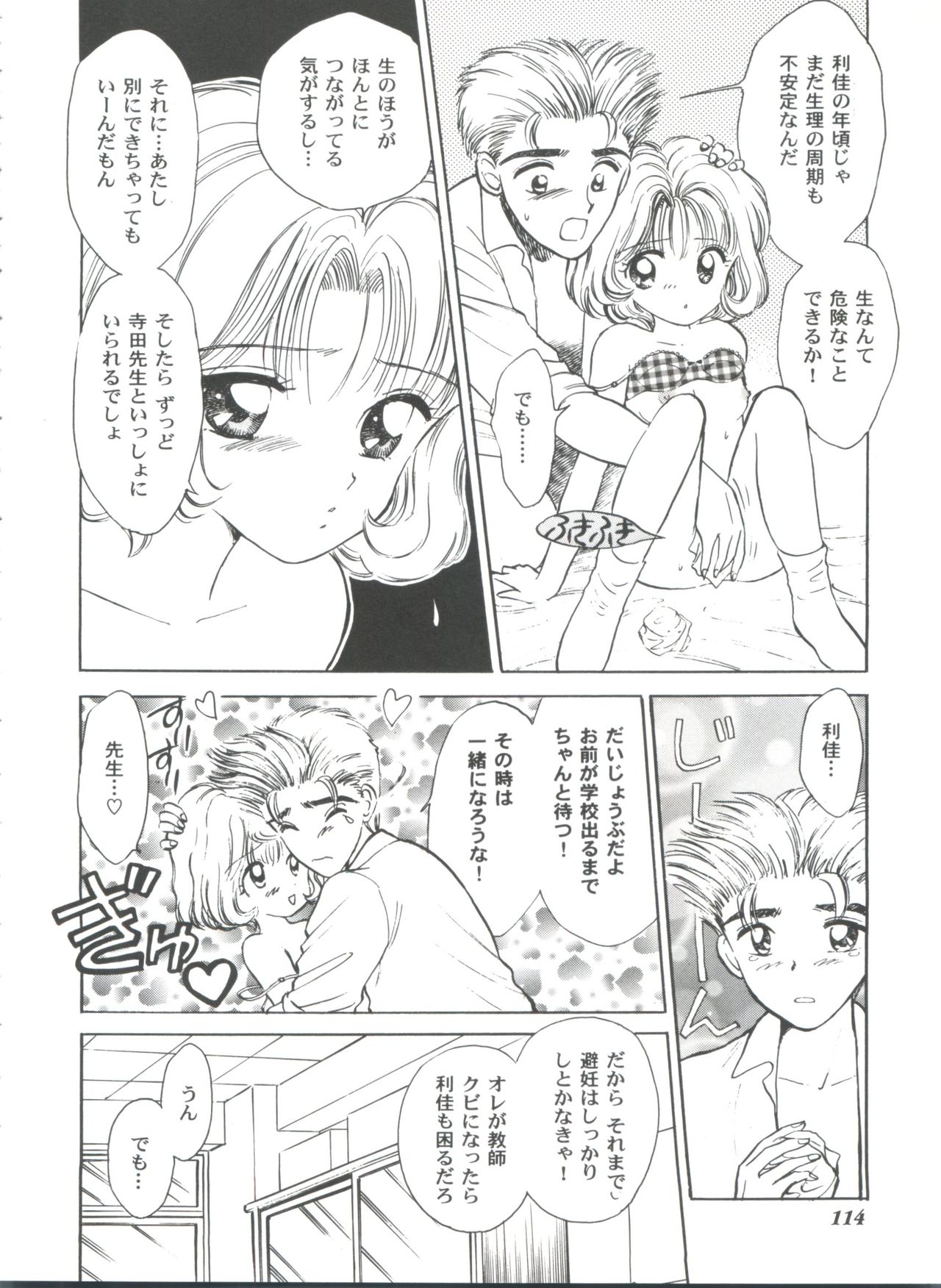[アンソロジー] 友枝学園ファイル 2 (カードキャプターさくら)