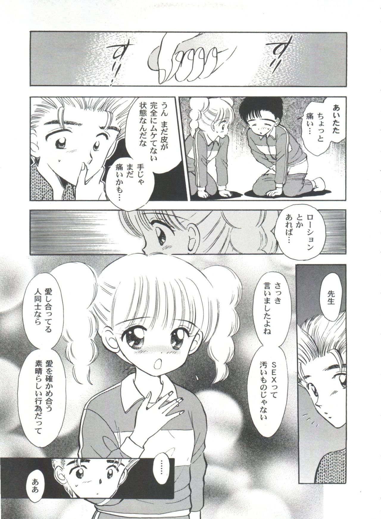 [アンソロジー] 友枝学園ファイル 2 (カードキャプターさくら)