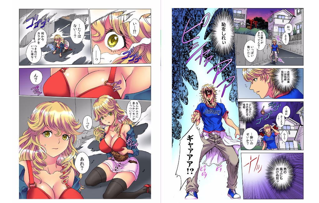 [るるキチ] 天罰チャラ男 〜女を喰い物にした罪で黒ギャルビッチ化〜 1