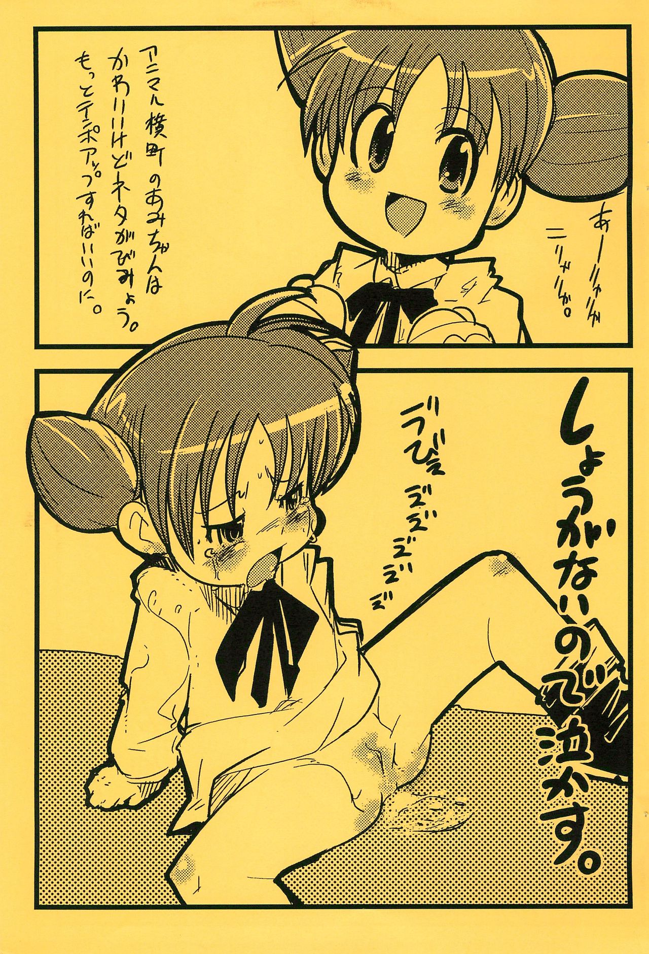 [ブロンコ一人旅、スミカラスミマデ (内々欅、ガビョ布)] ガビョ布と内々欅が最近好きなもん (よろず)