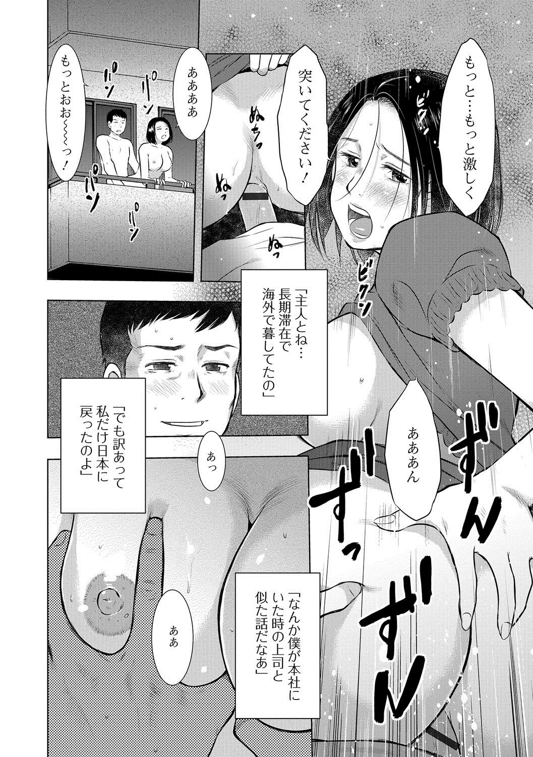 [アンソロジー] Web配信 月刊 隣の気になる奥さん vol.002