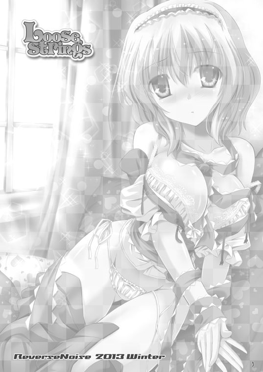 [Reverse Noise (やむっ)] Loose Strings (東方Project) [DL版]