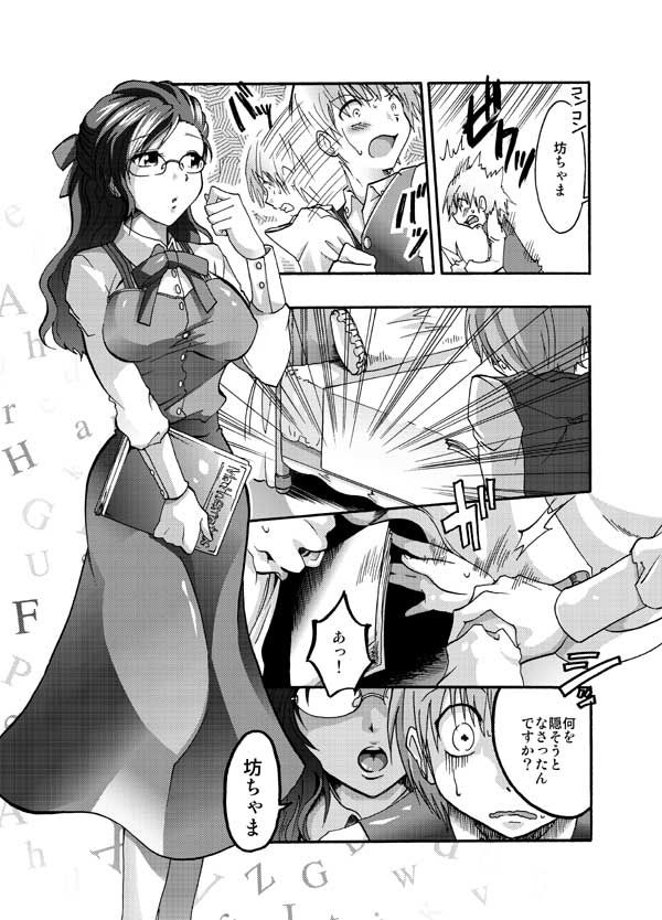 [A-KIBA BOOKS (K.O.N.)] ガヴァネス