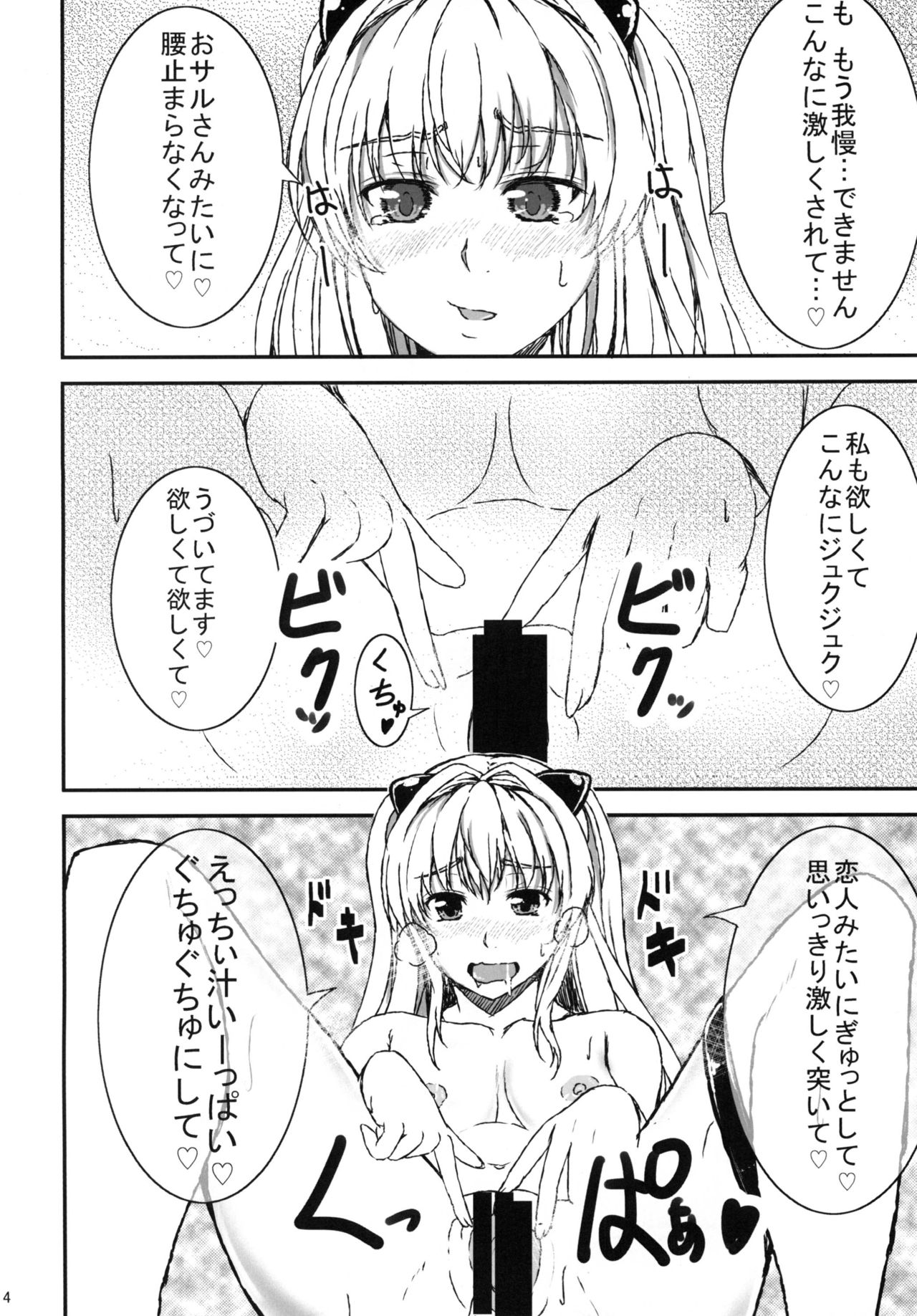 (C84) [HZKletter (羽坂まう)] ヤミToLOVEると美柑が嫉妬する (ToLOVEる -とらぶる-)