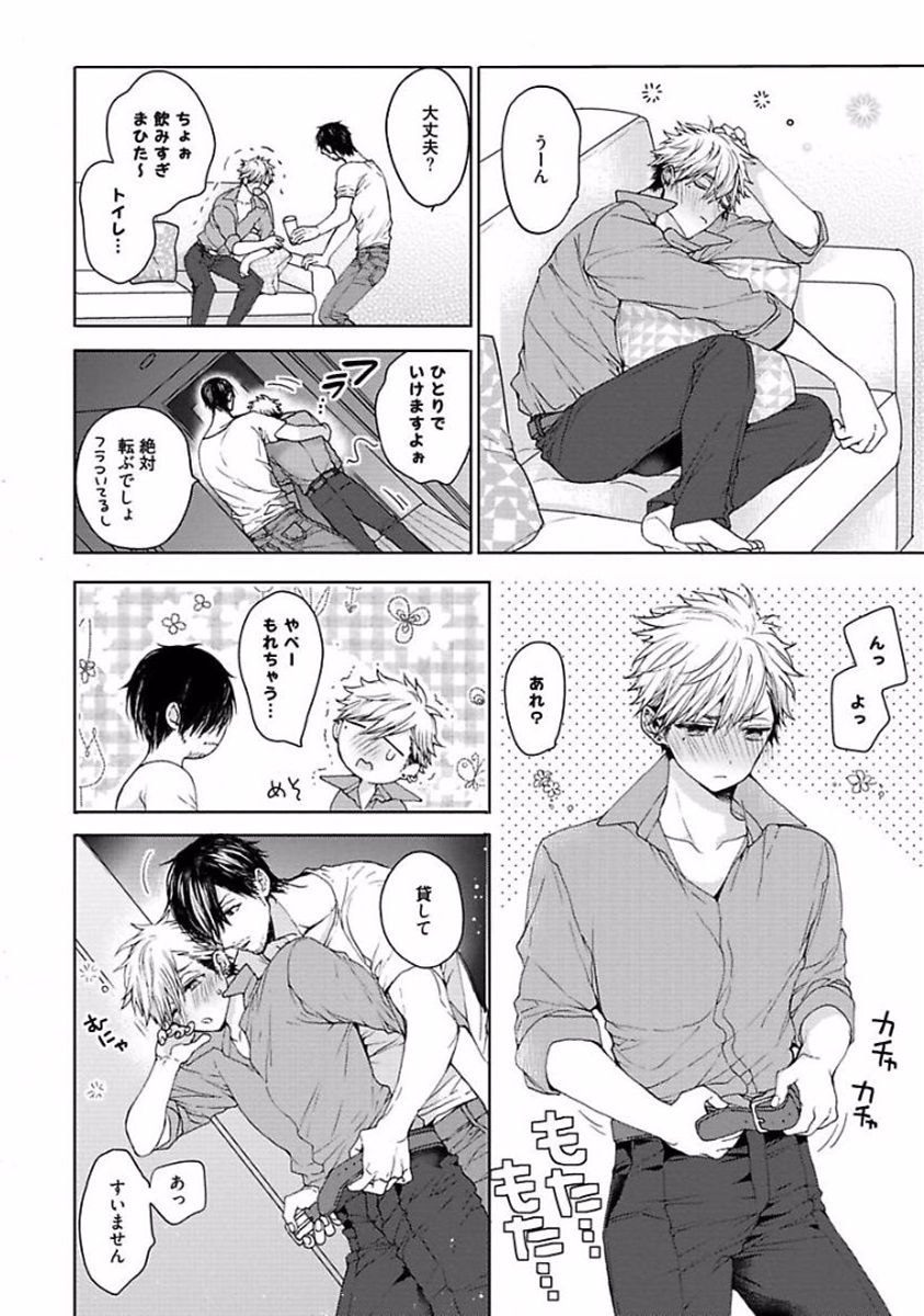 [おわる] アワーハウスラブトラブル