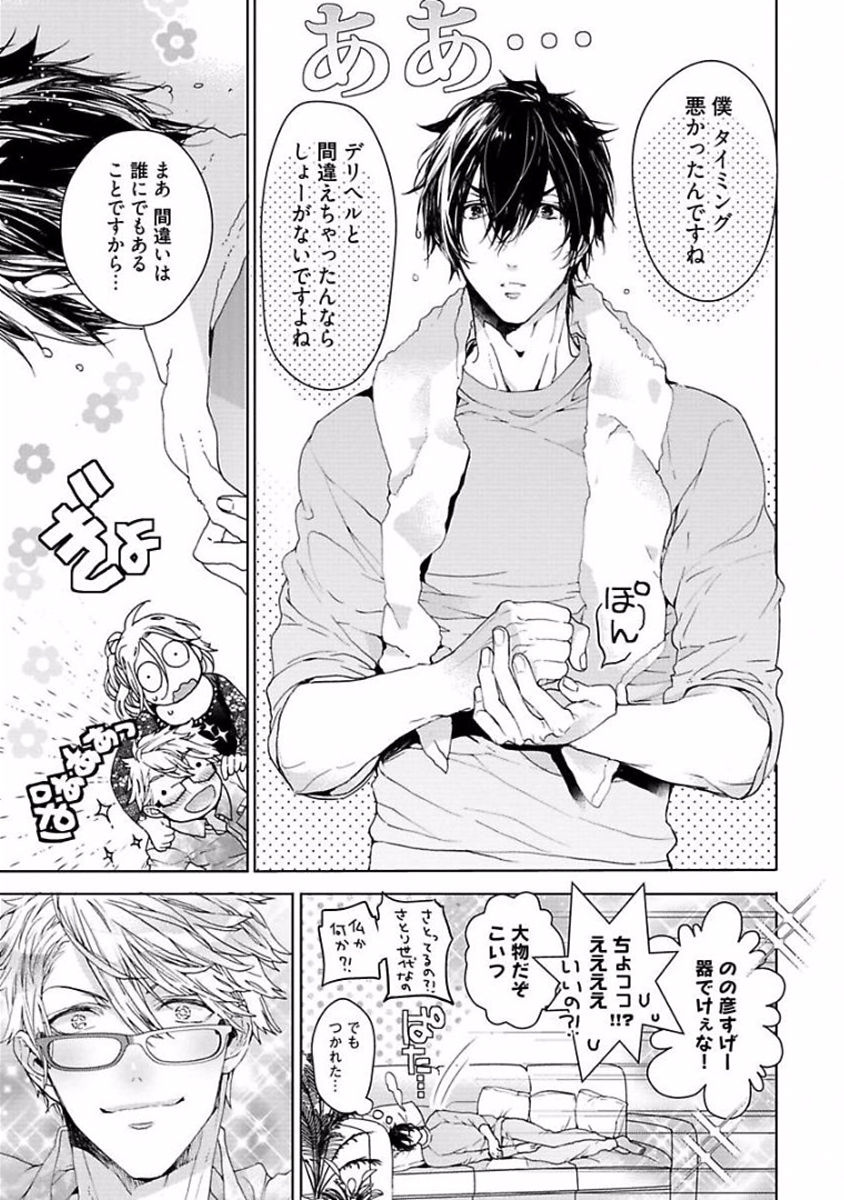 [おわる] アワーハウスラブトラブル