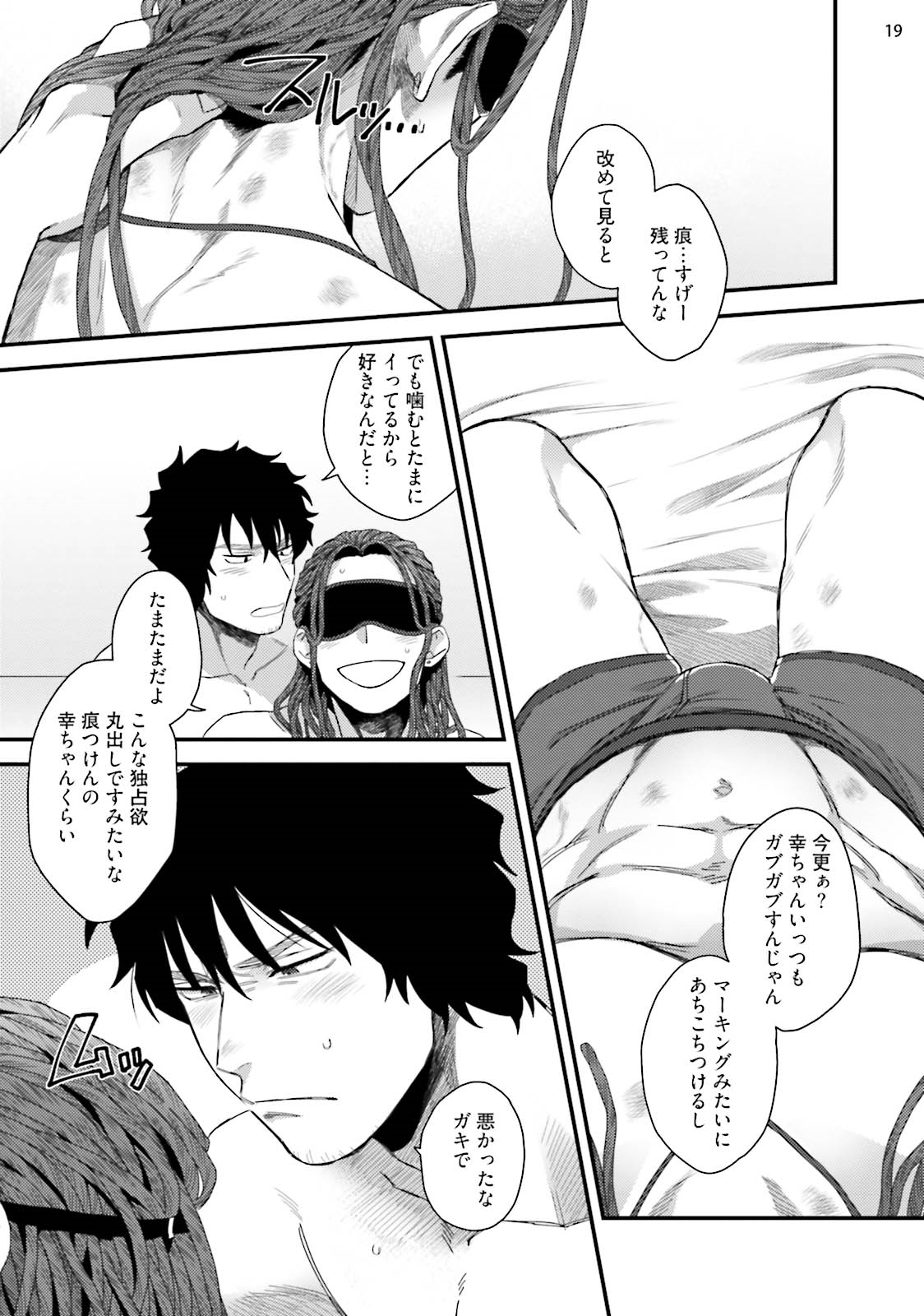 [拳] ヤリチンDJ★ヴァージンリミックス [DL版]