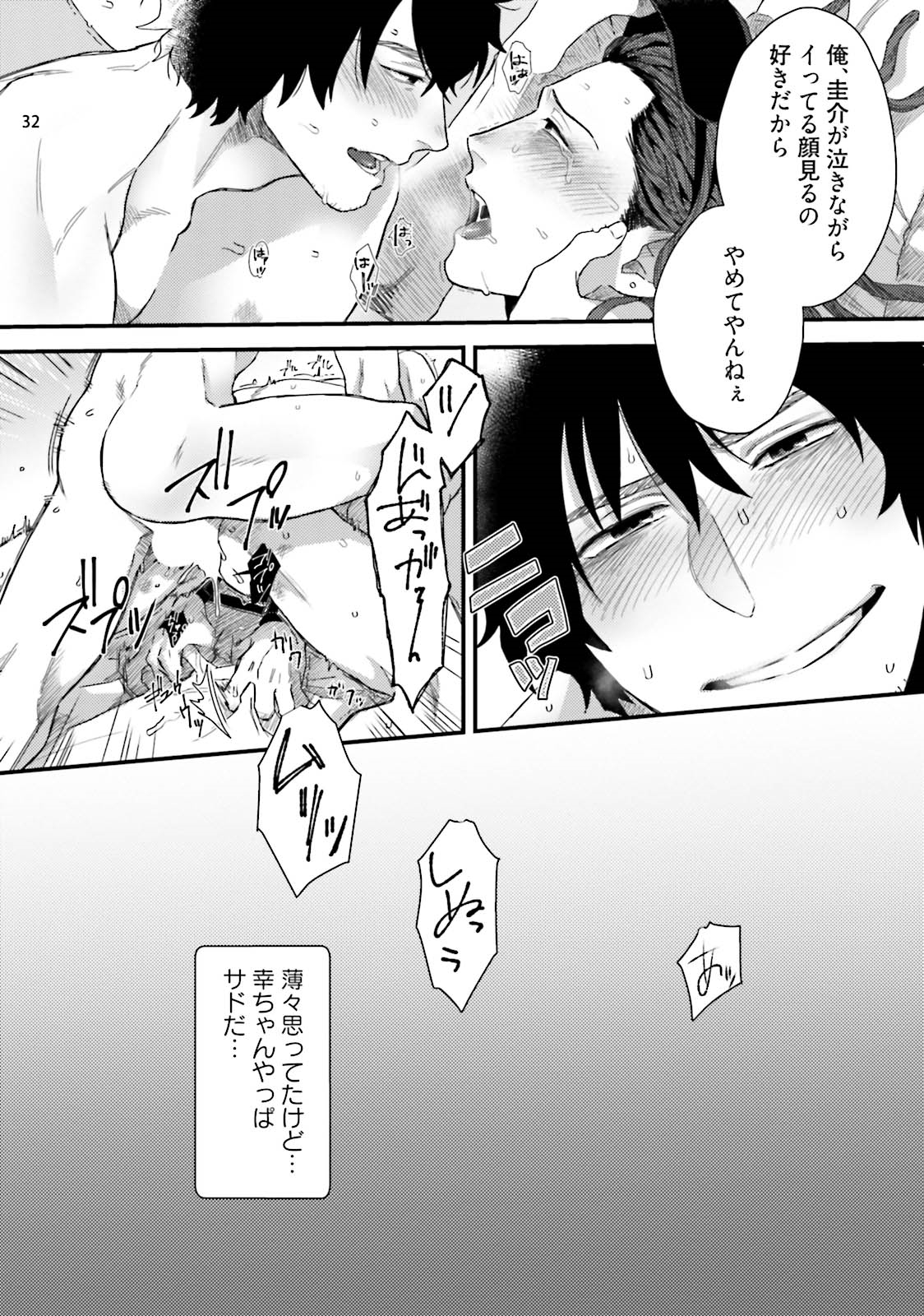 [拳] ヤリチンDJ★ヴァージンリミックス [DL版]