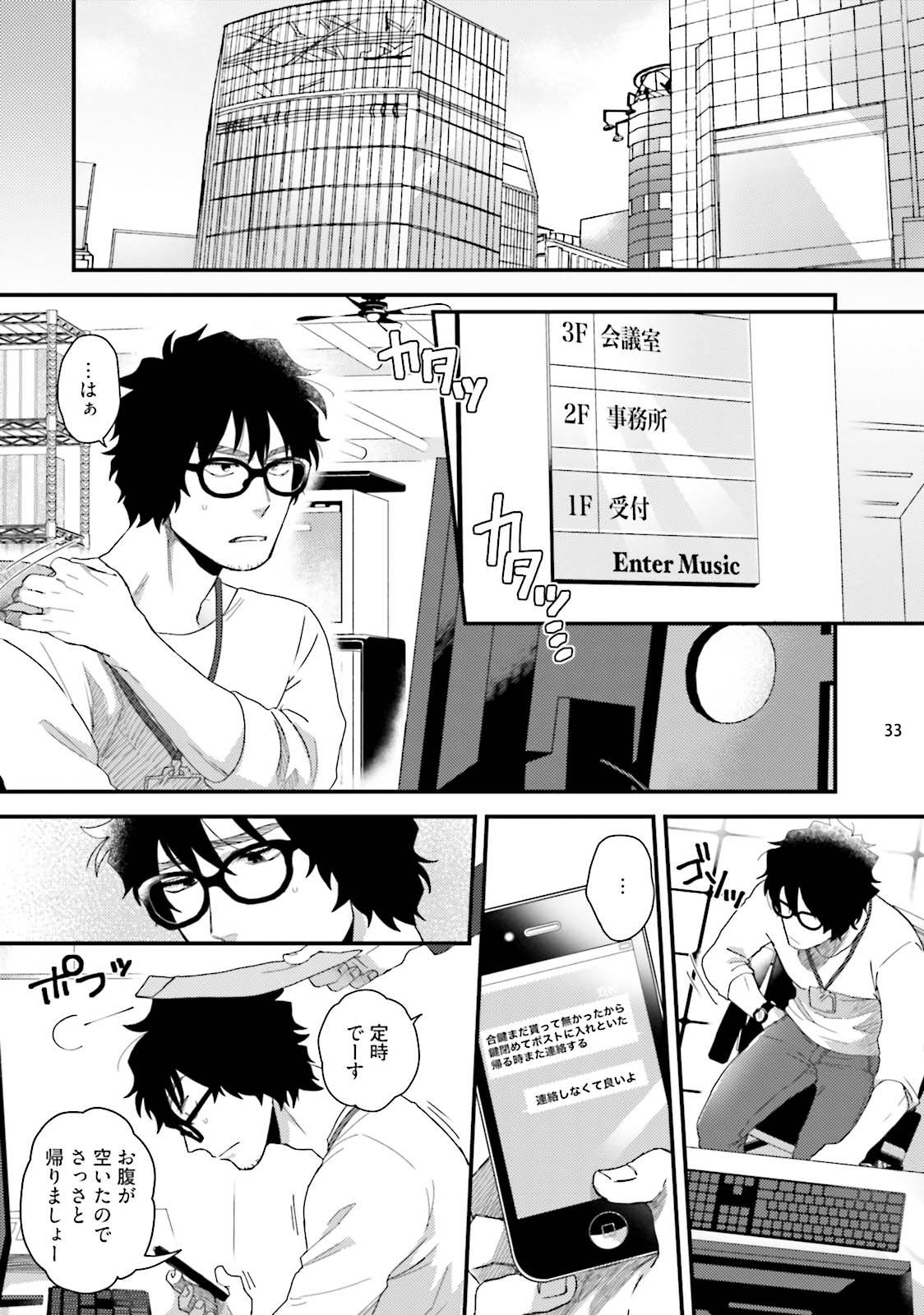 [拳] ヤリチンDJ★ヴァージンリミックス [DL版]