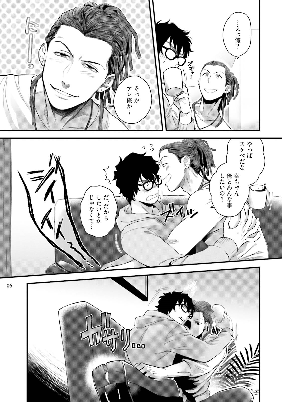 [拳] ヤリチンDJ★ヴァージンリミックス [DL版]