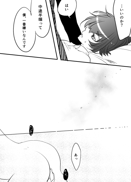 [ヱビス] 【ペルソナ4】次こそは【完直】