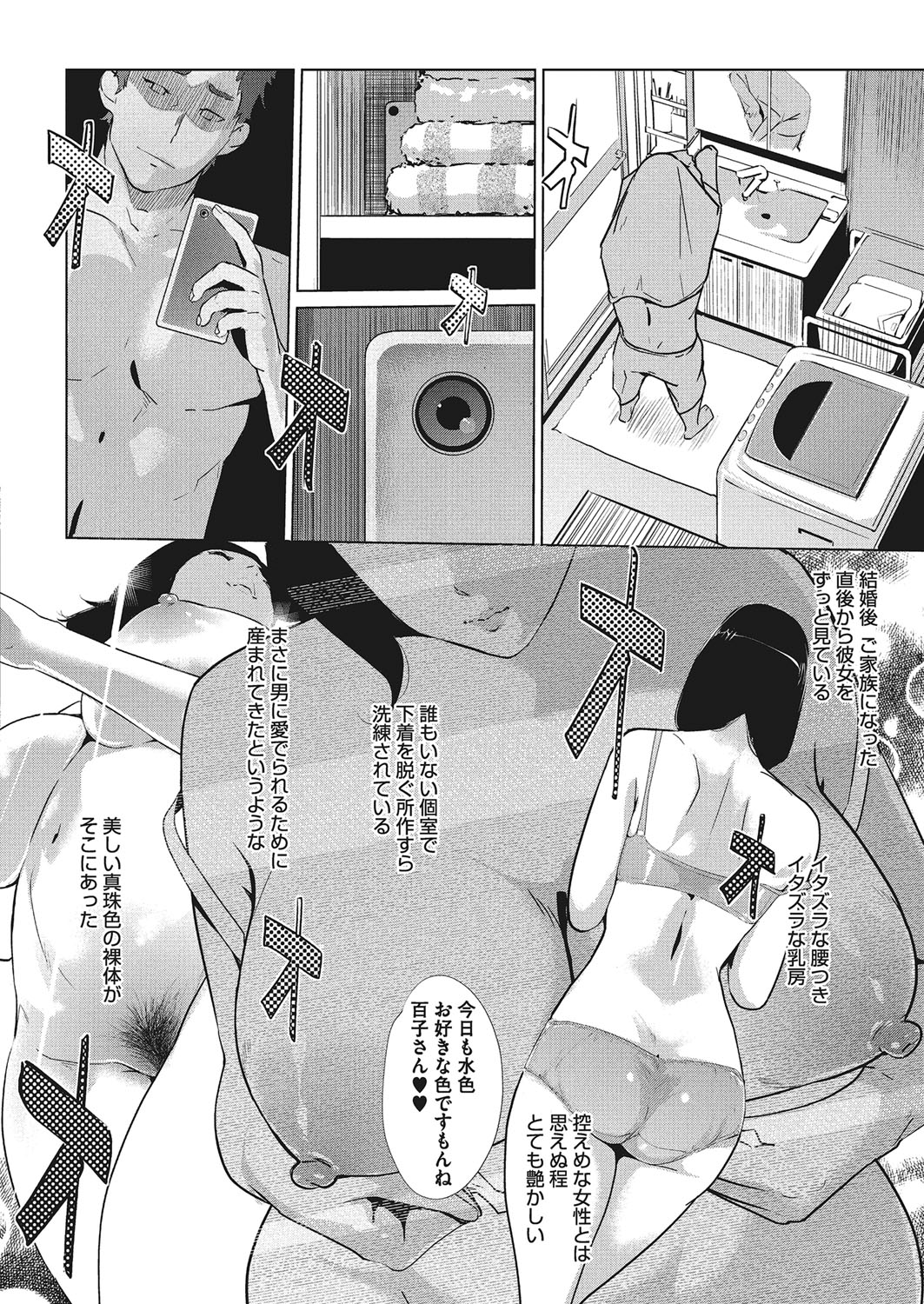 [Clone人間] 真珠色の残像