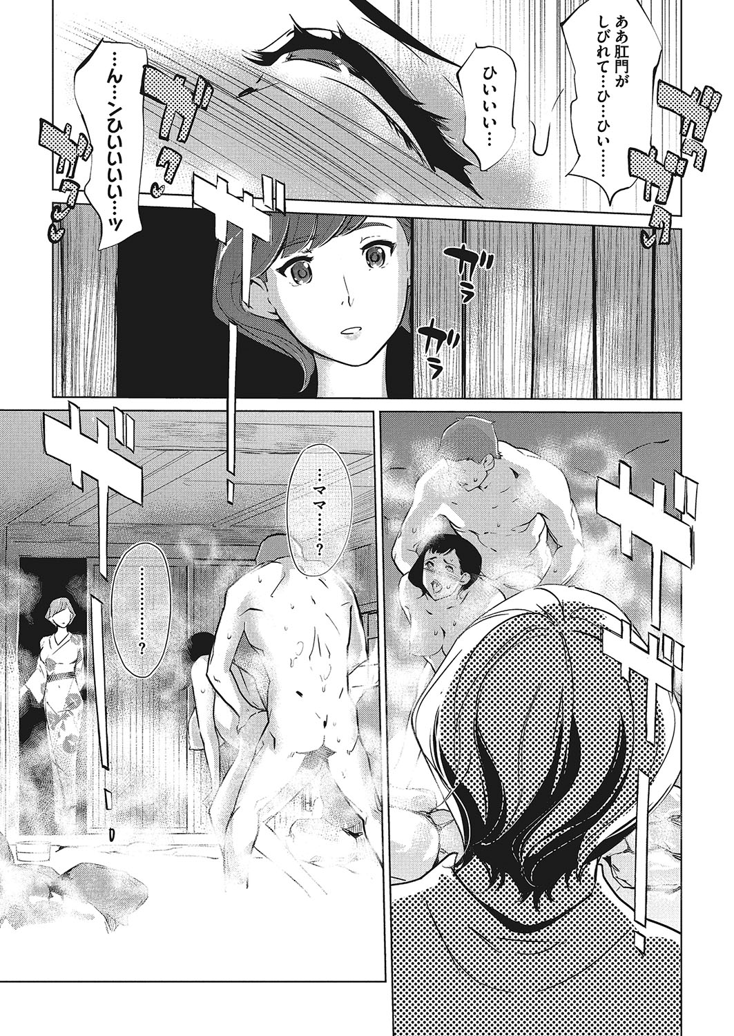 [Clone人間] 真珠色の残像
