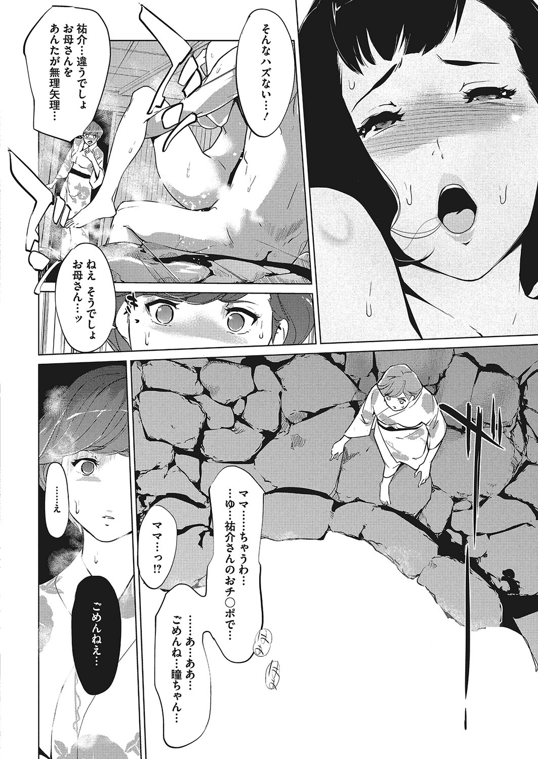 [Clone人間] 真珠色の残像