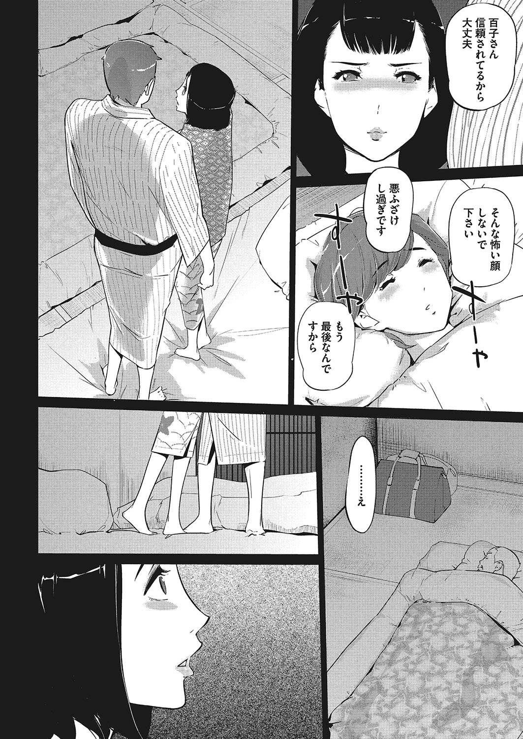 [Clone人間] 真珠色の残像