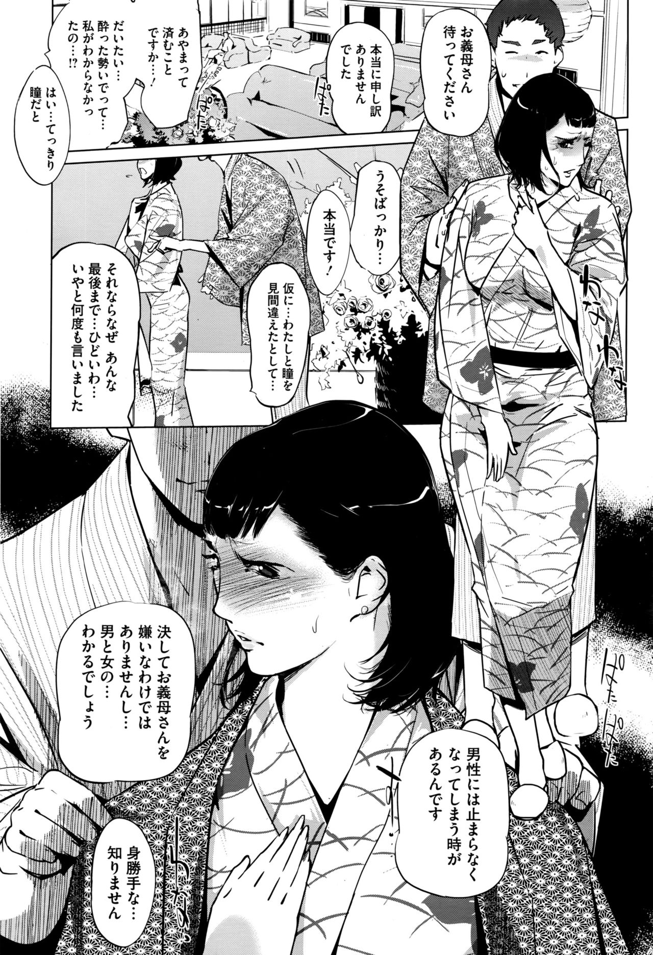 [Clone人間] 真珠色の残像
