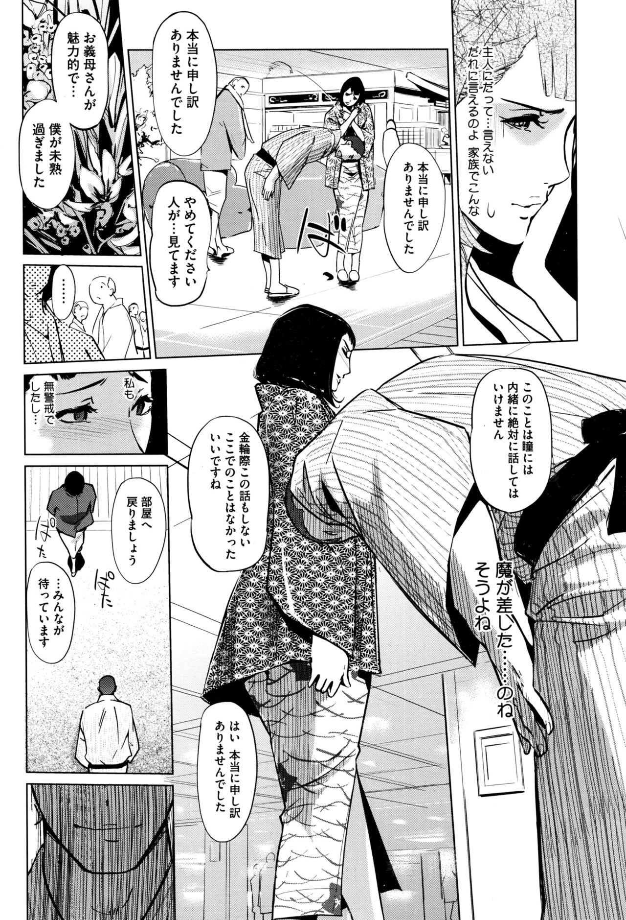 [Clone人間] 真珠色の残像