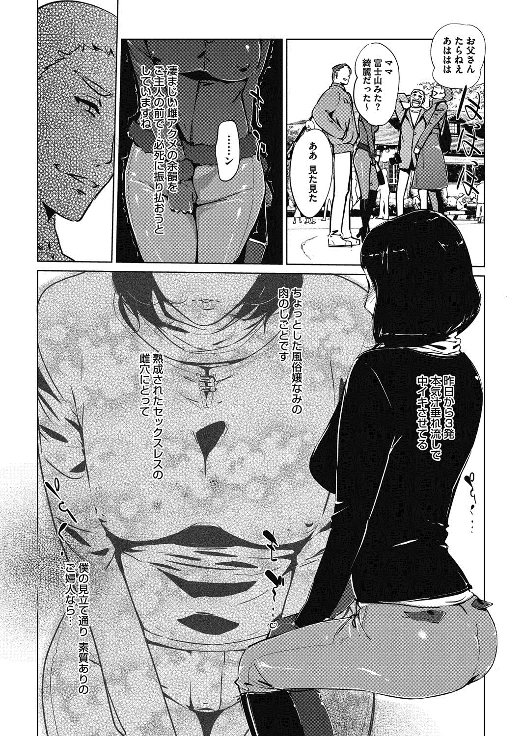 [Clone人間] 真珠色の残像