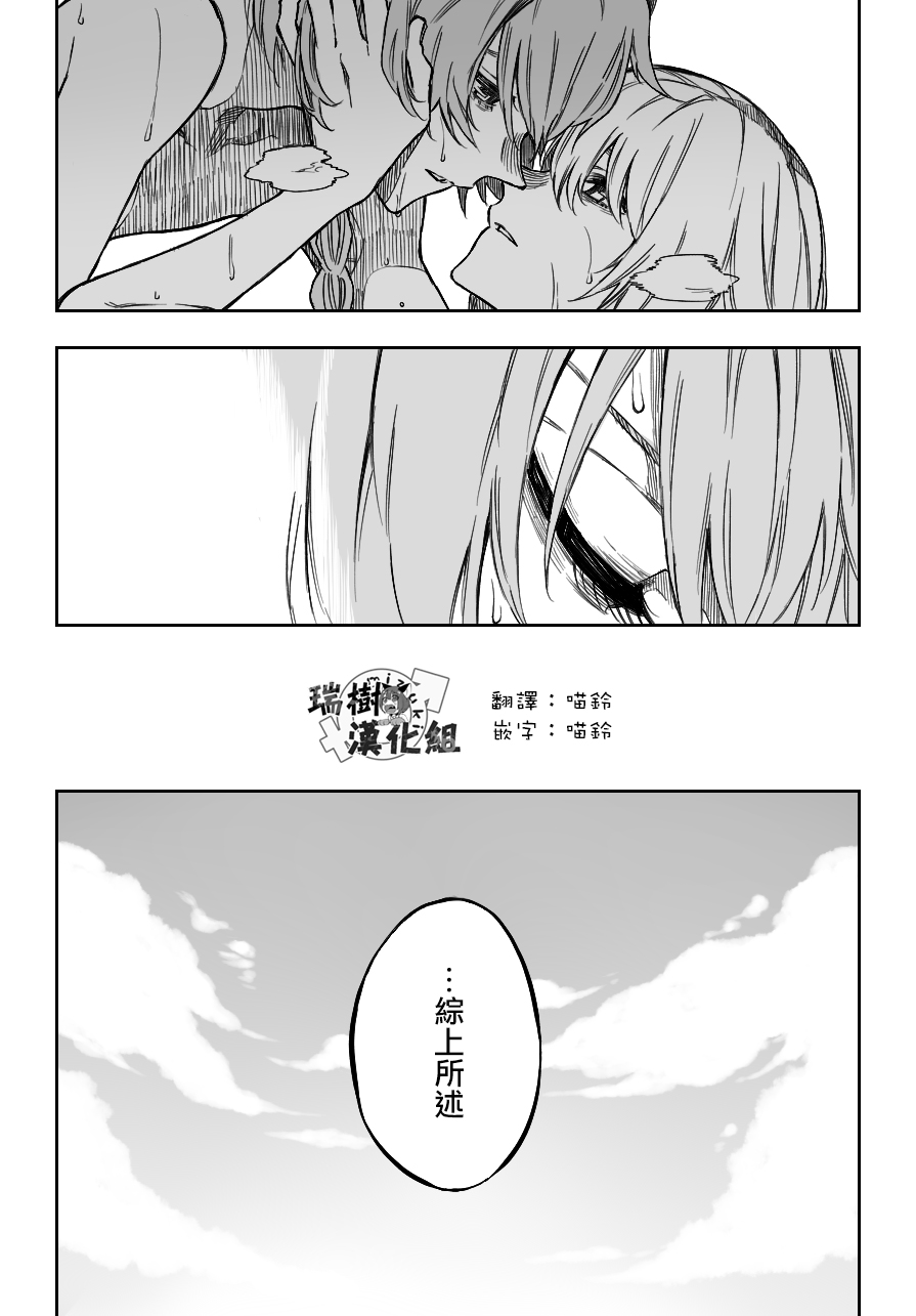 [こふなみ] デオンとアストルフォ (Fate/Grand Order) [中国翻訳]
