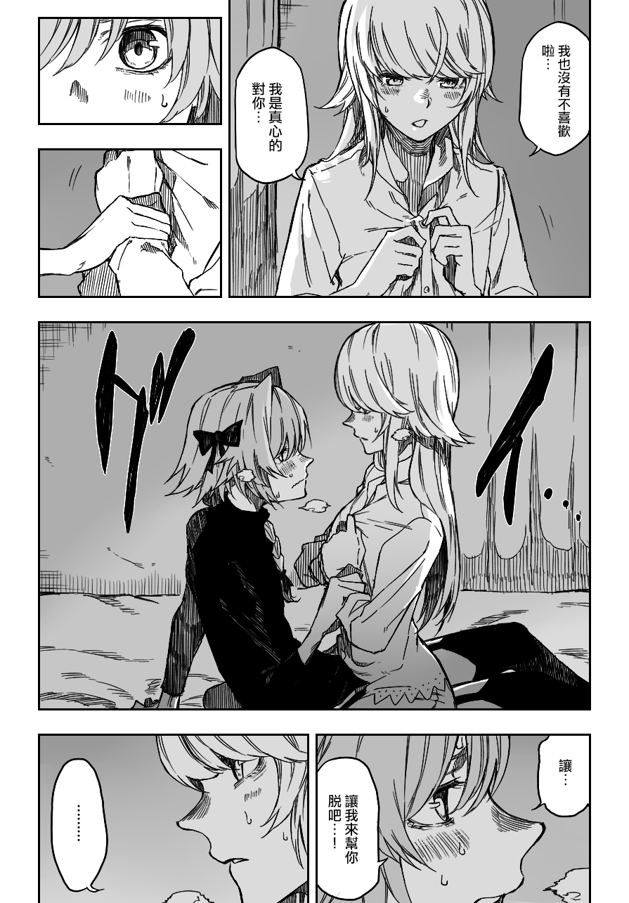 [こふなみ] デオンとアストルフォ (Fate/Grand Order) [中国翻訳]