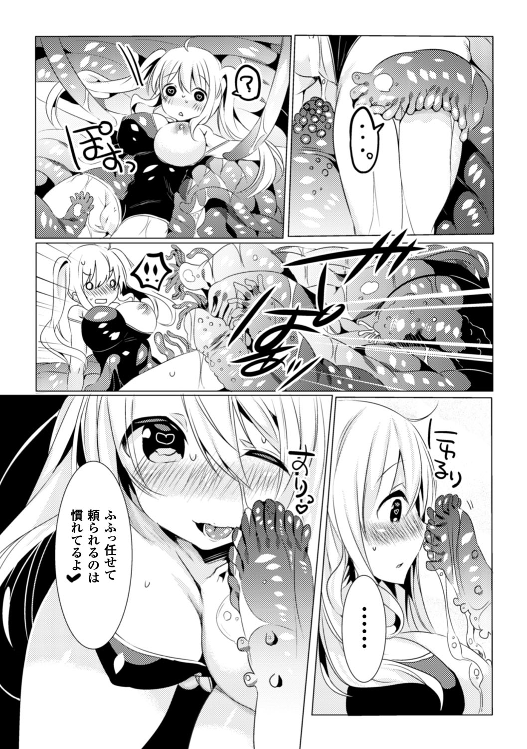 [アンソロジー] 二次元コミックマガジン 触手プールに呑み込まれるヒロインたち Vol.2 [DL版]