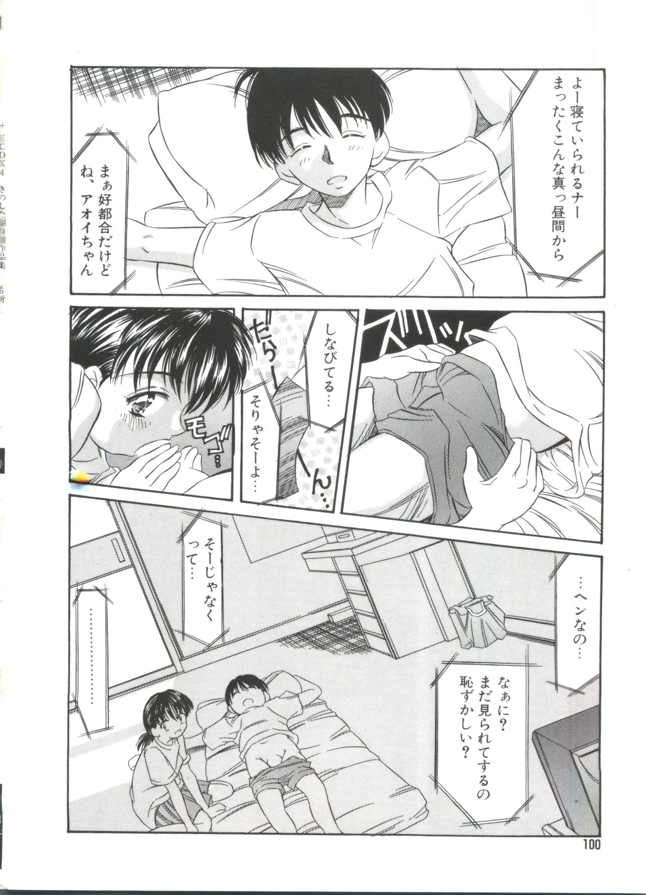 [きのした黎] きのした黎自選集