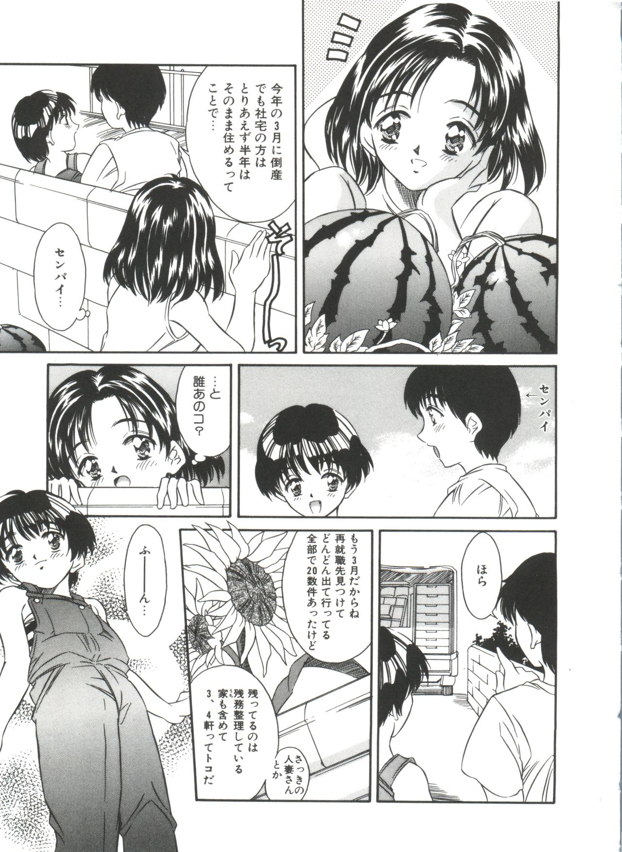 [きのした黎] きのした黎自選集