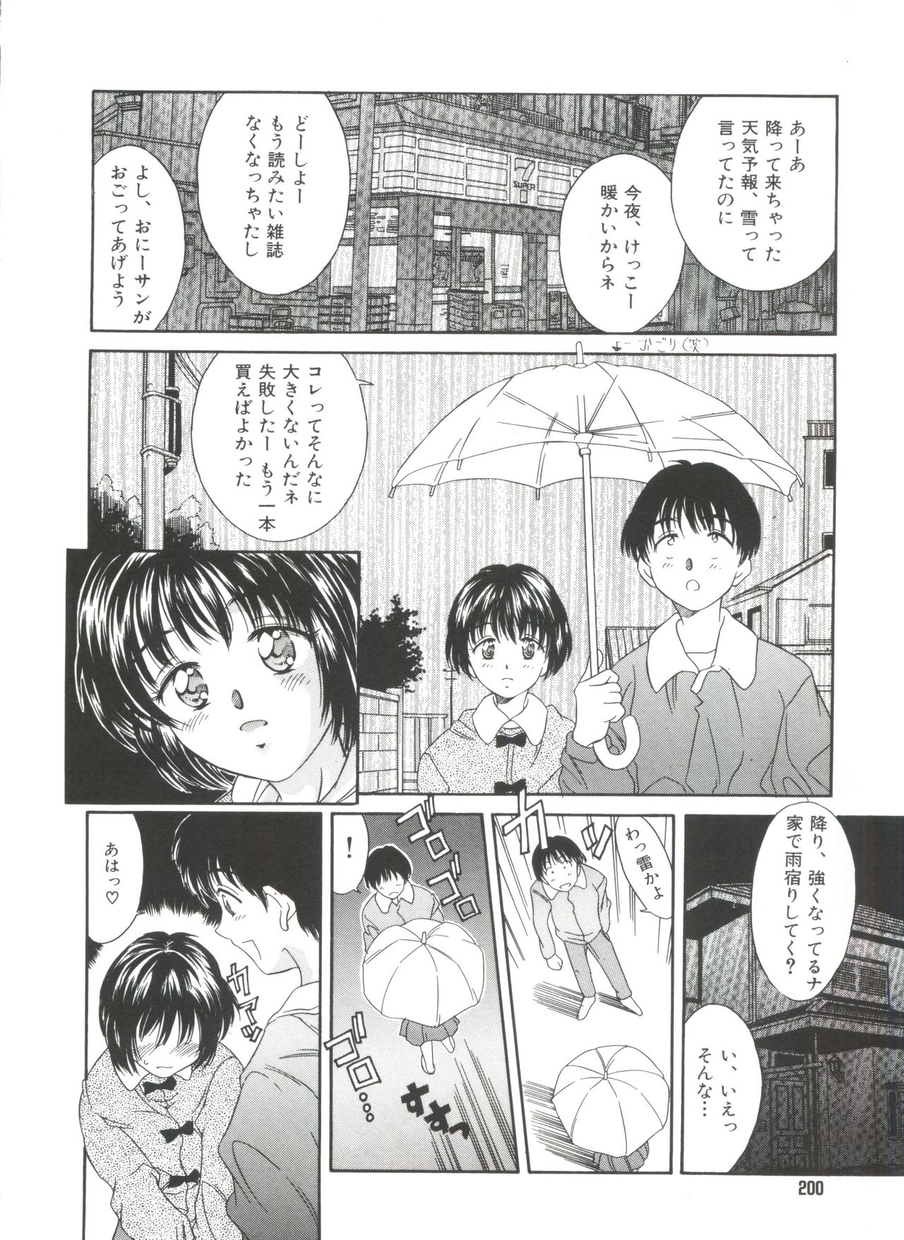 [きのした黎] きのした黎自選集