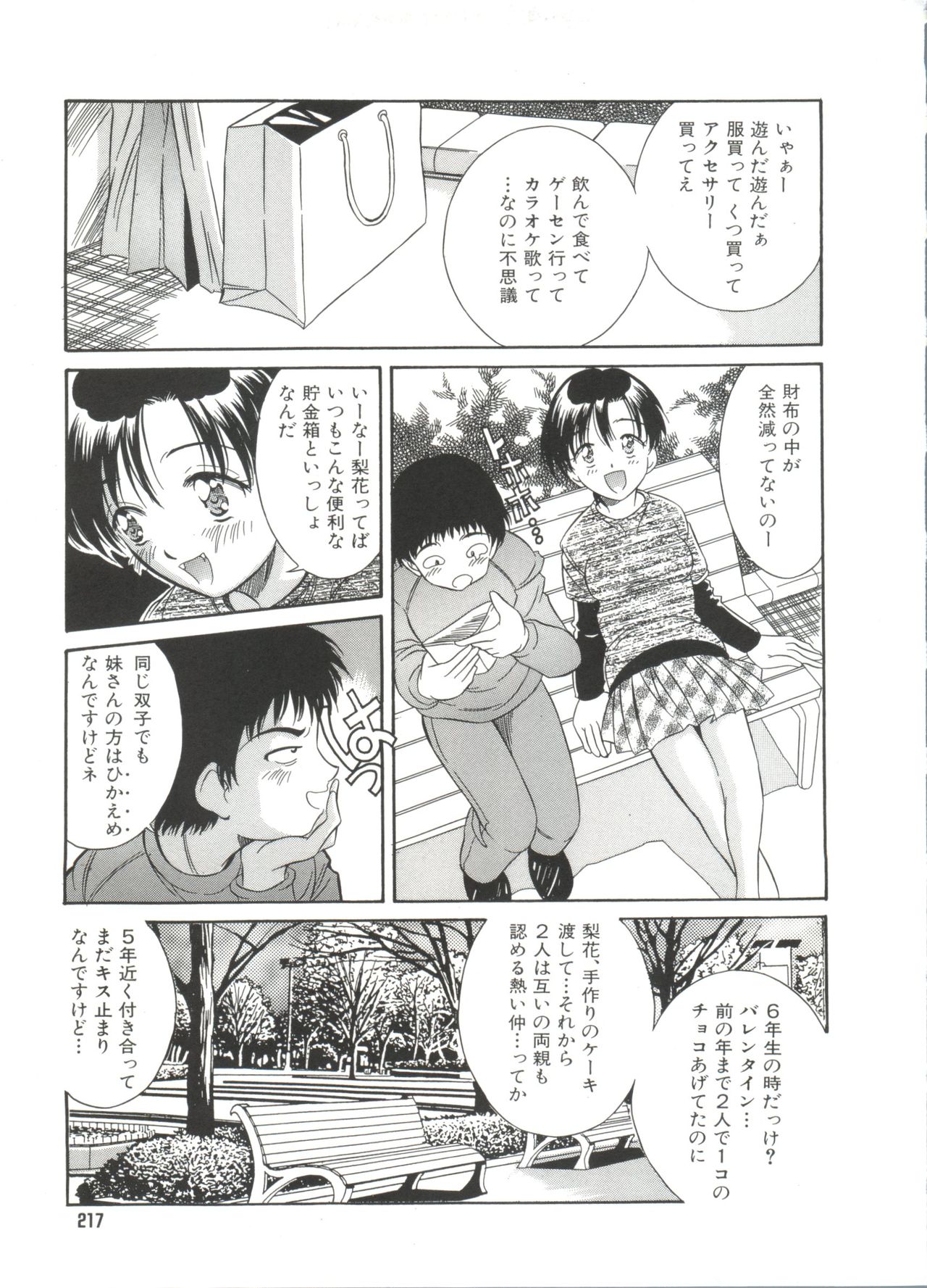 [きのした黎] きのした黎自選集