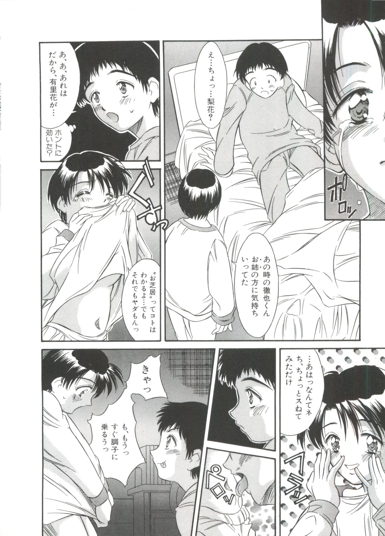 [きのした黎] きのした黎自選集