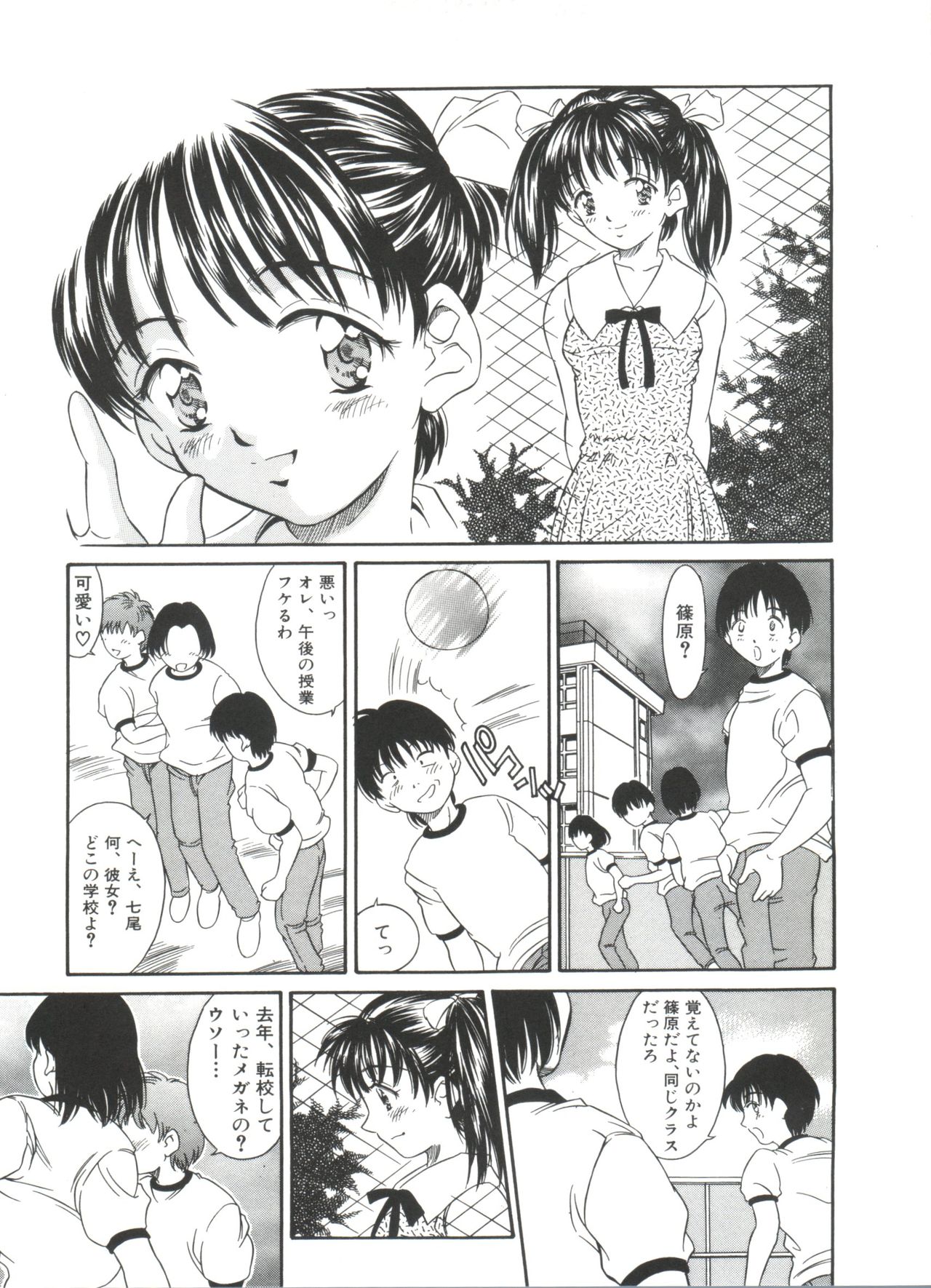 [きのした黎] きのした黎自選集