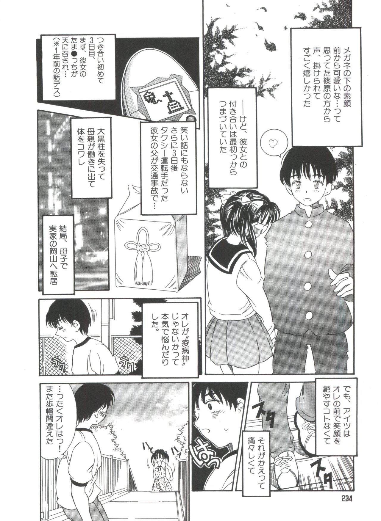 [きのした黎] きのした黎自選集
