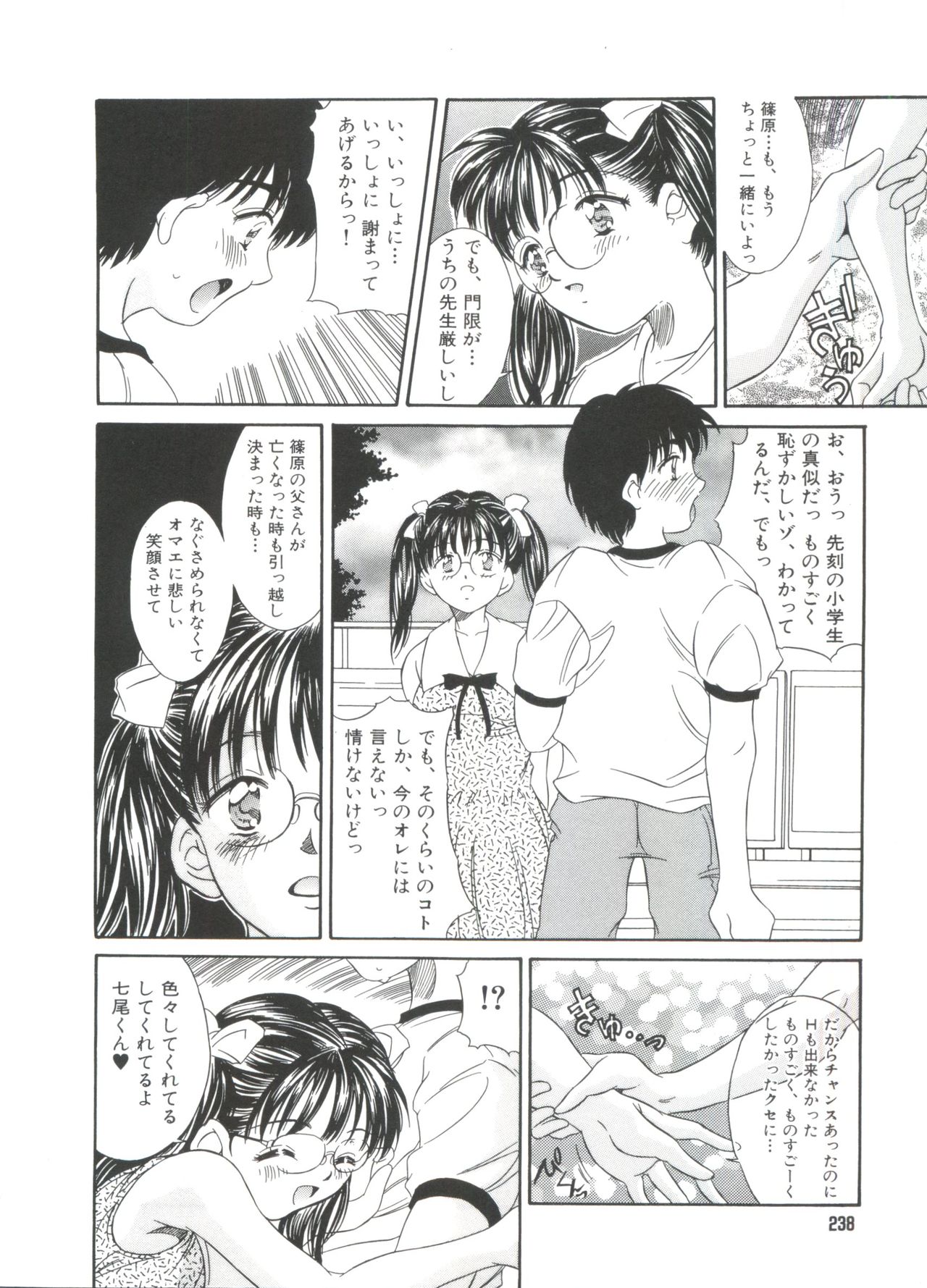 [きのした黎] きのした黎自選集