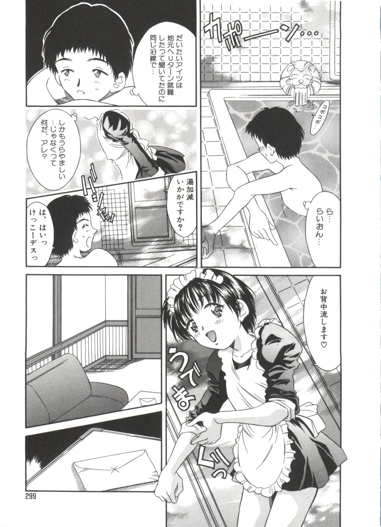 [きのした黎] きのした黎自選集