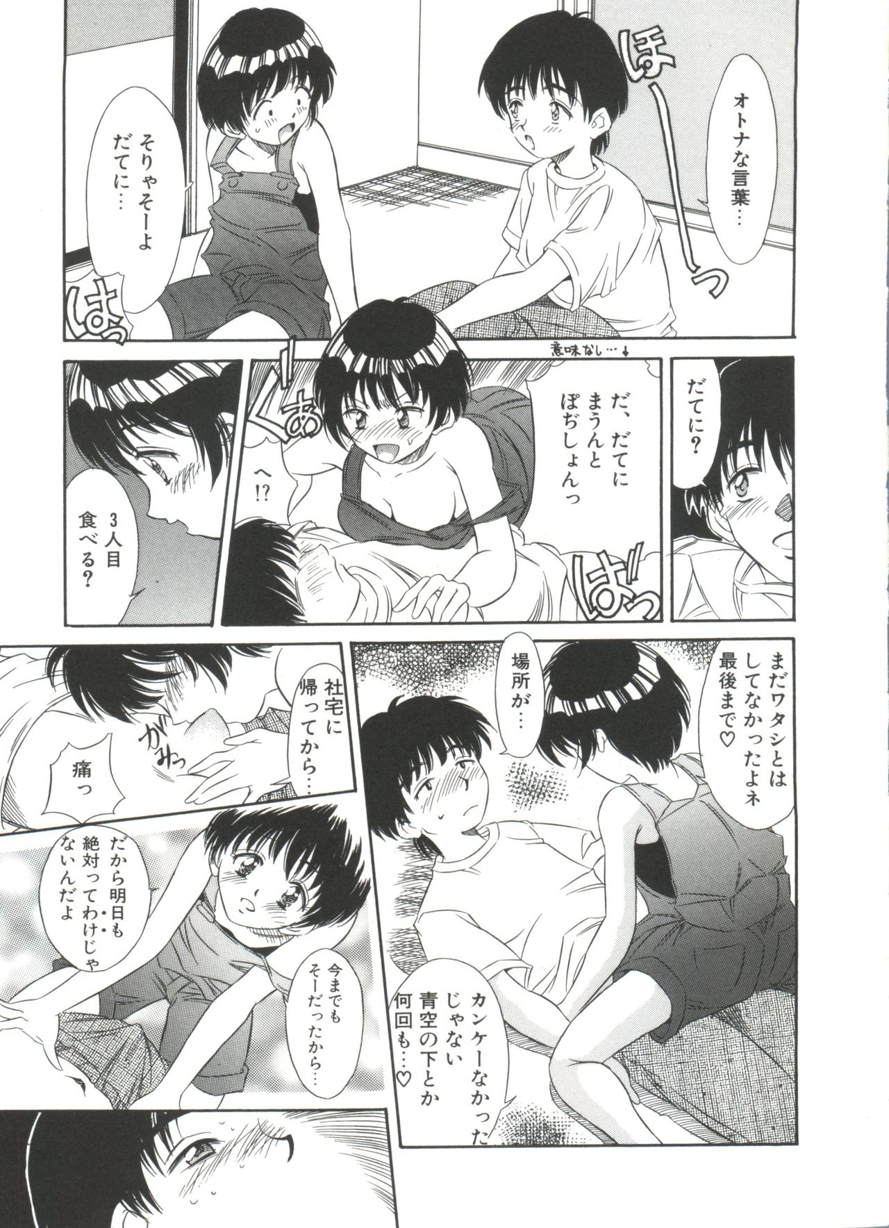 [きのした黎] きのした黎自選集