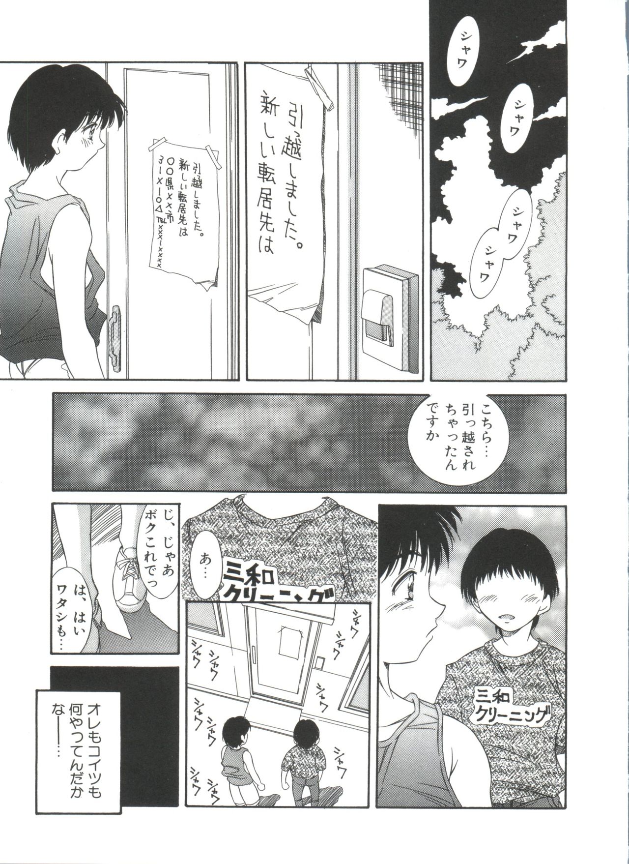 [きのした黎] きのした黎自選集