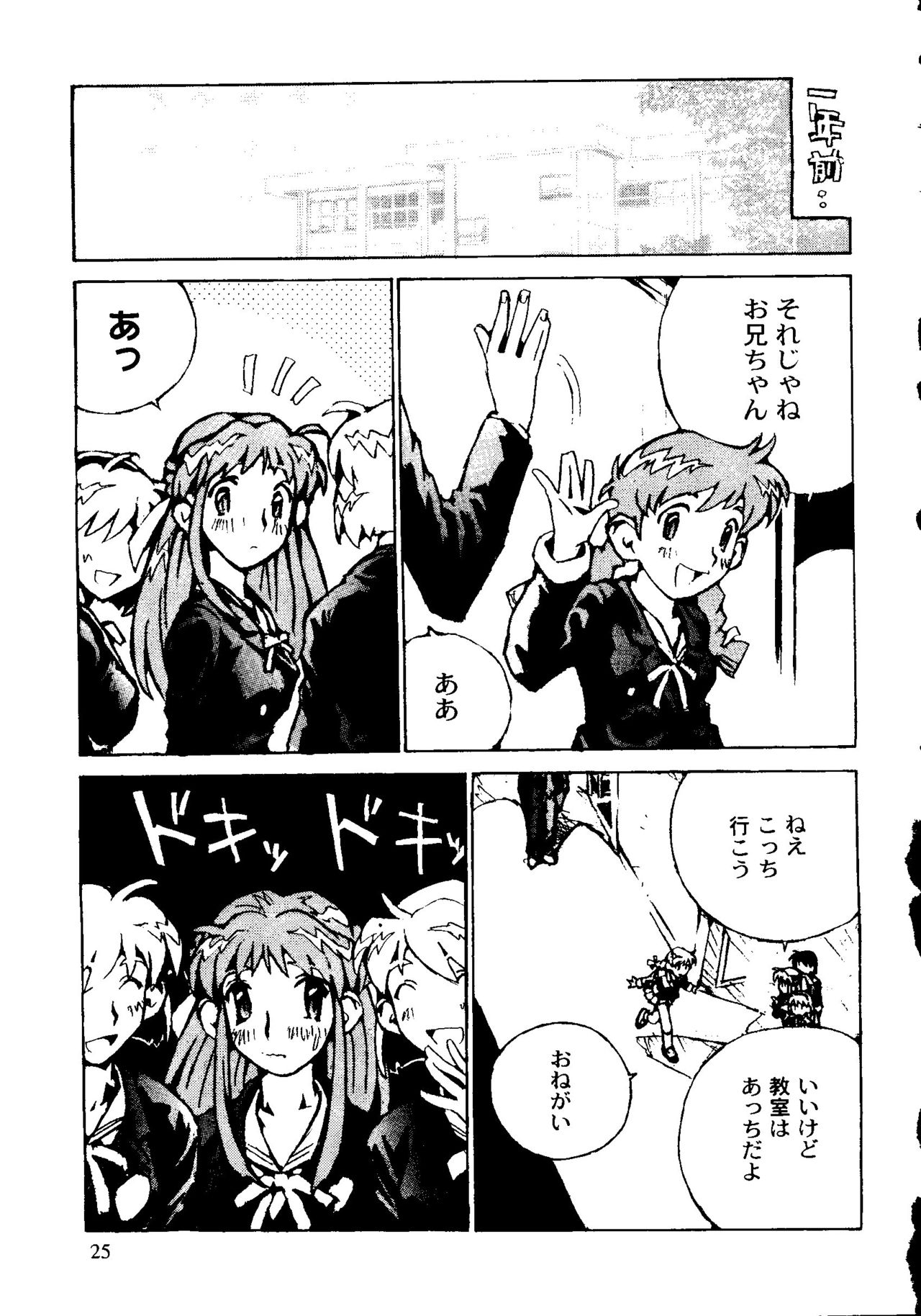 [橘セブン×NAKADO] ウェルカム (よろず)
