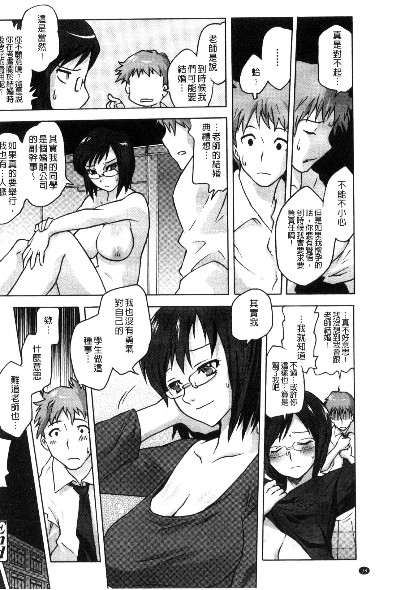[ともつか治臣] ツリメス [中国翻訳]
