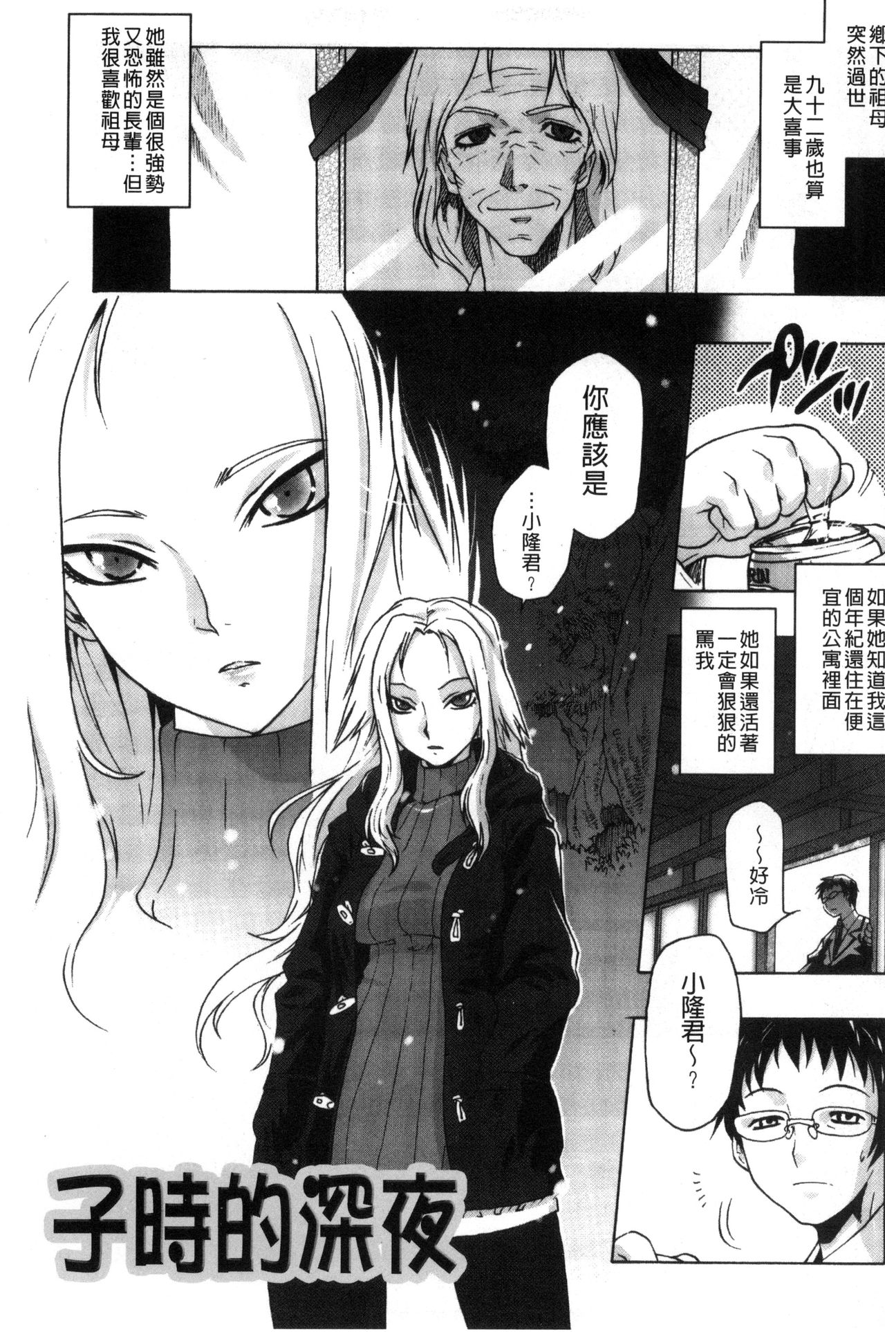 [ともつか治臣] ツリメス [中国翻訳]