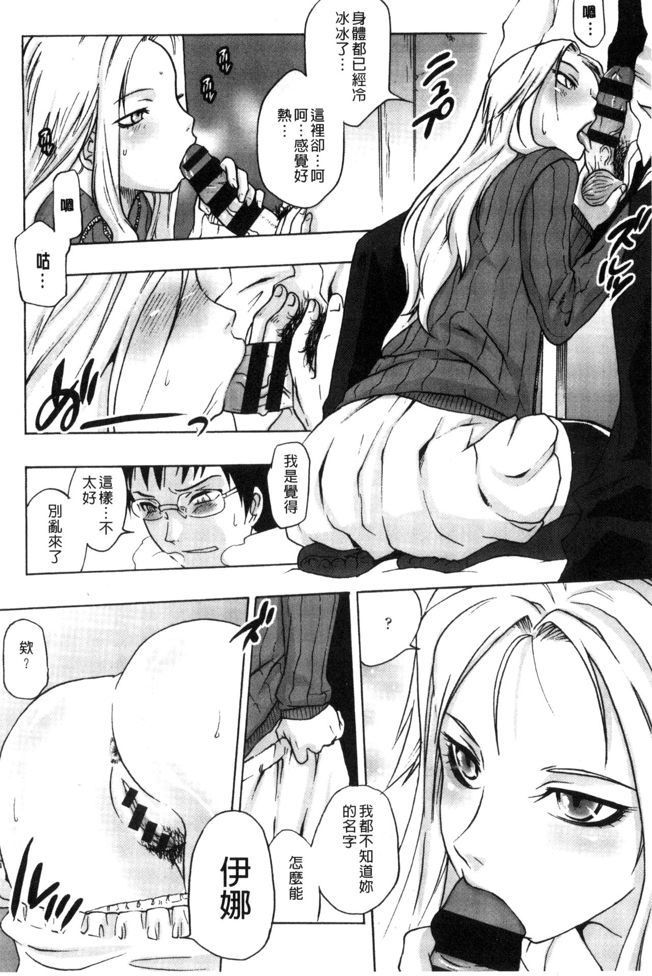 [ともつか治臣] ツリメス [中国翻訳]