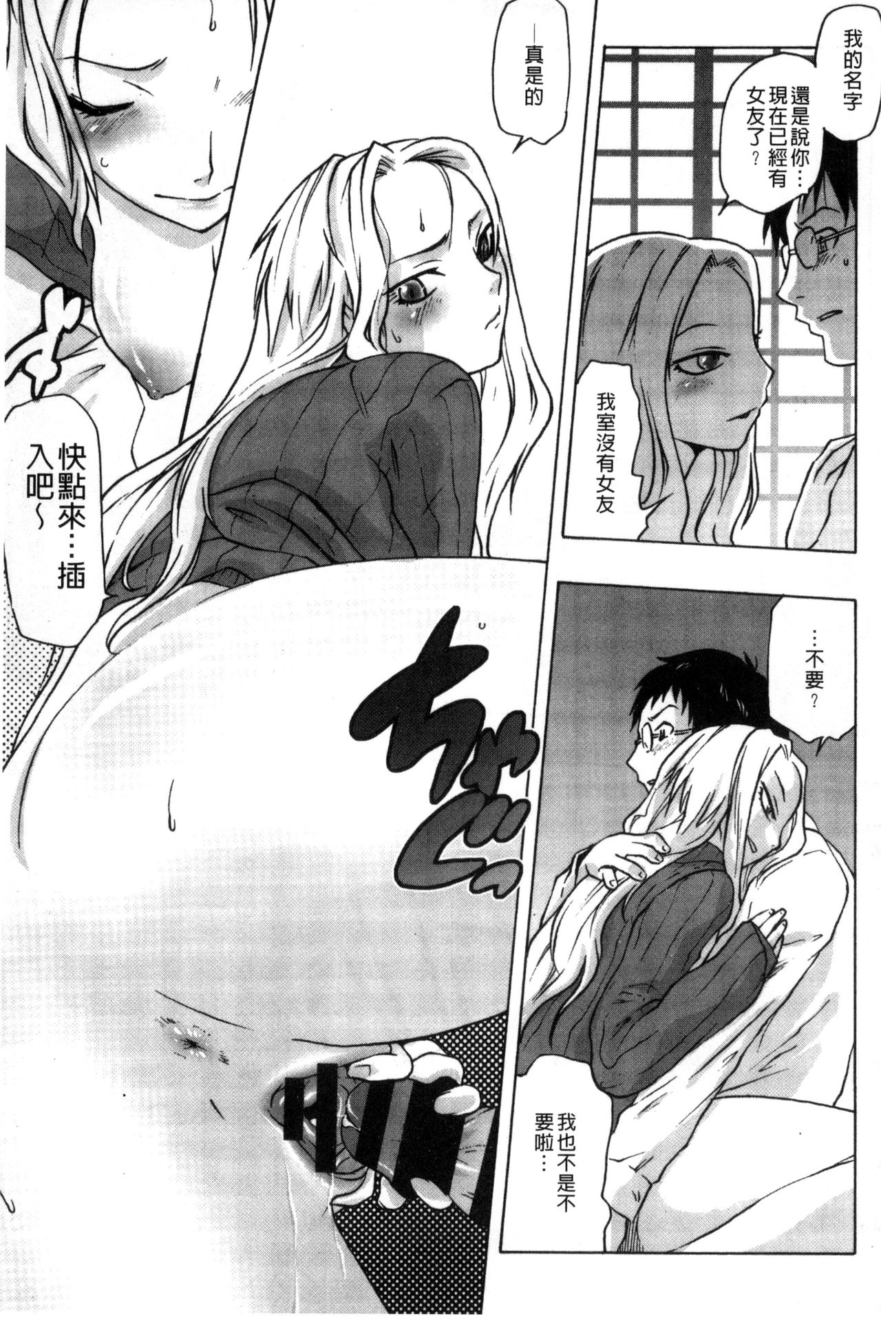 [ともつか治臣] ツリメス [中国翻訳]