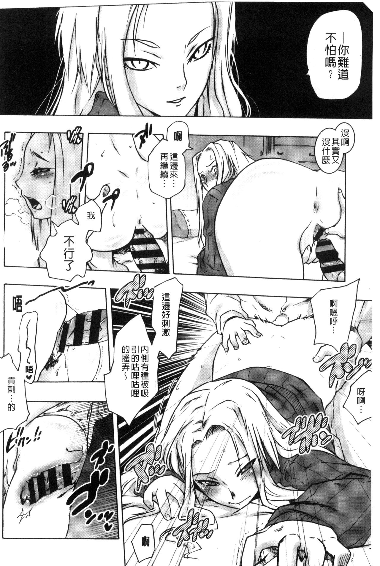 [ともつか治臣] ツリメス [中国翻訳]