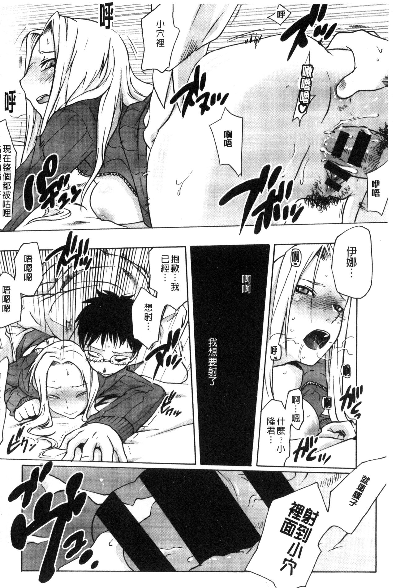 [ともつか治臣] ツリメス [中国翻訳]